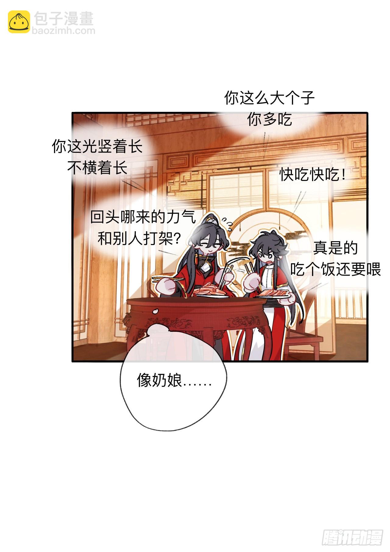 开明在哭啊!你这个混蛋&mdash;&mdash;-第61话