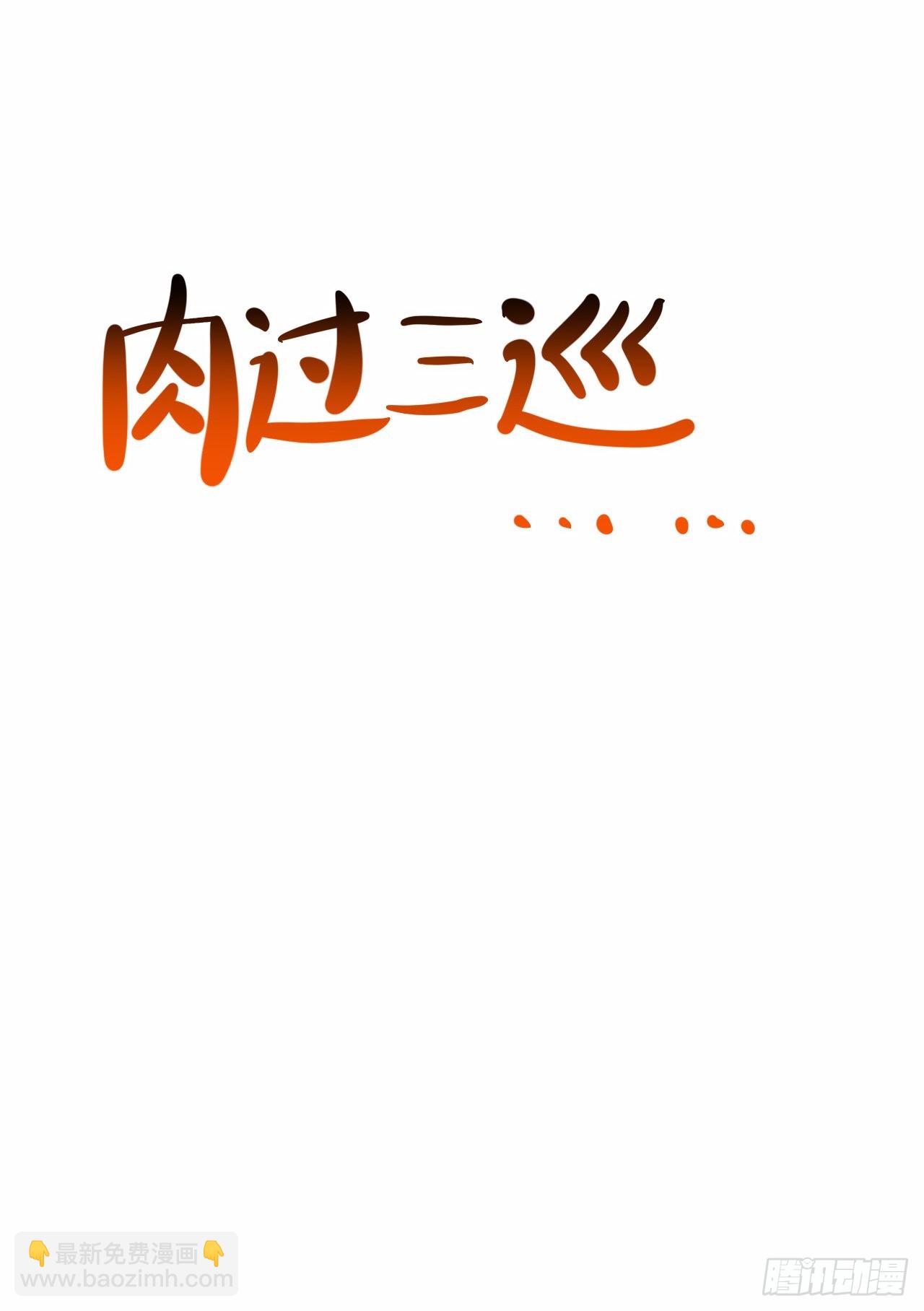 开明在哭啊!你这个混蛋&mdash;&mdash;-第61话