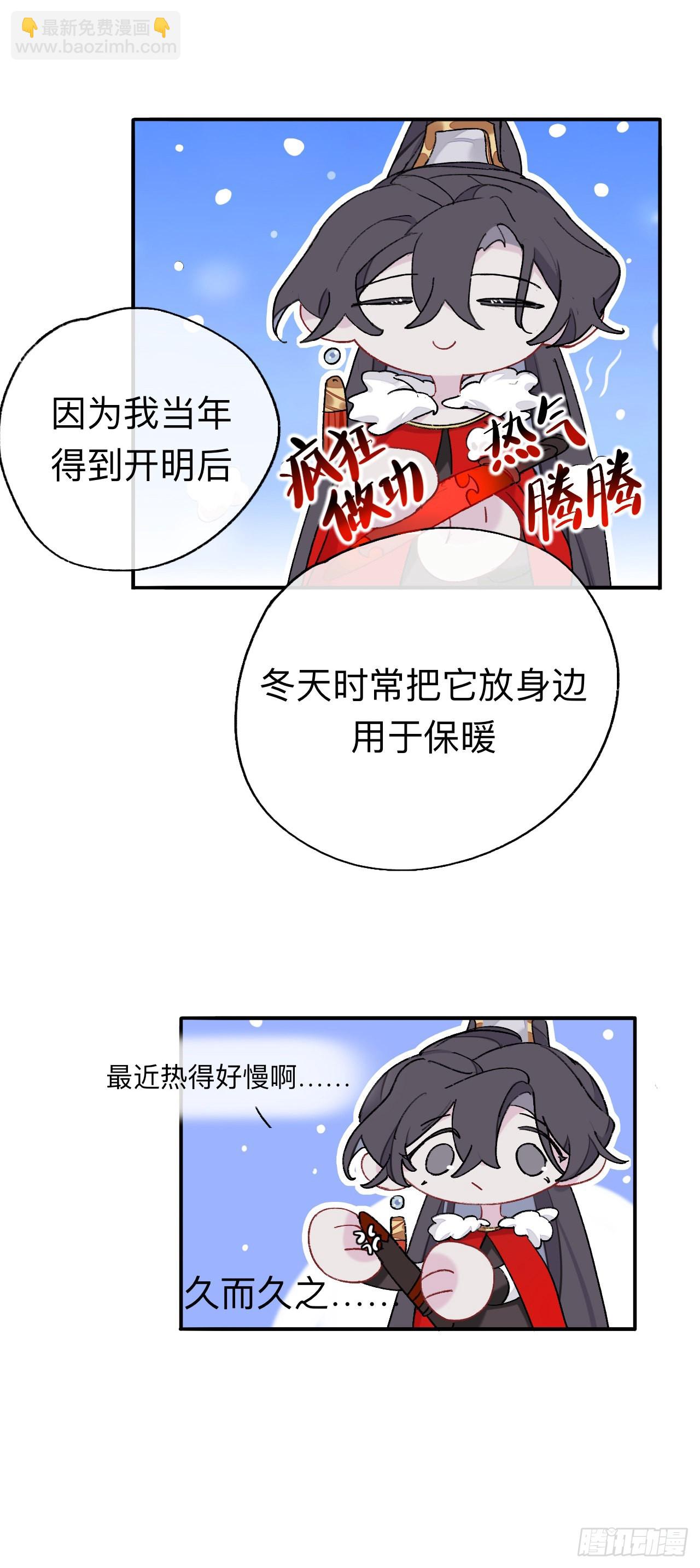 开明在哭啊!你这个混蛋&mdash;&mdash;-第61话