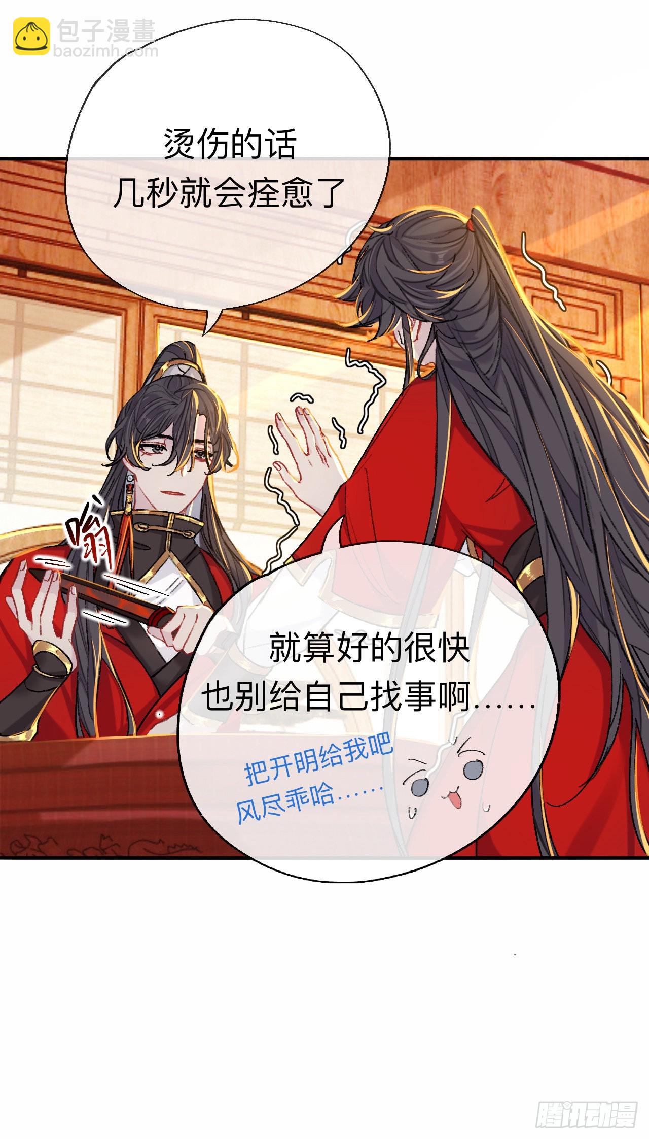 开明在哭啊!你这个混蛋&mdash;&mdash;-第61话