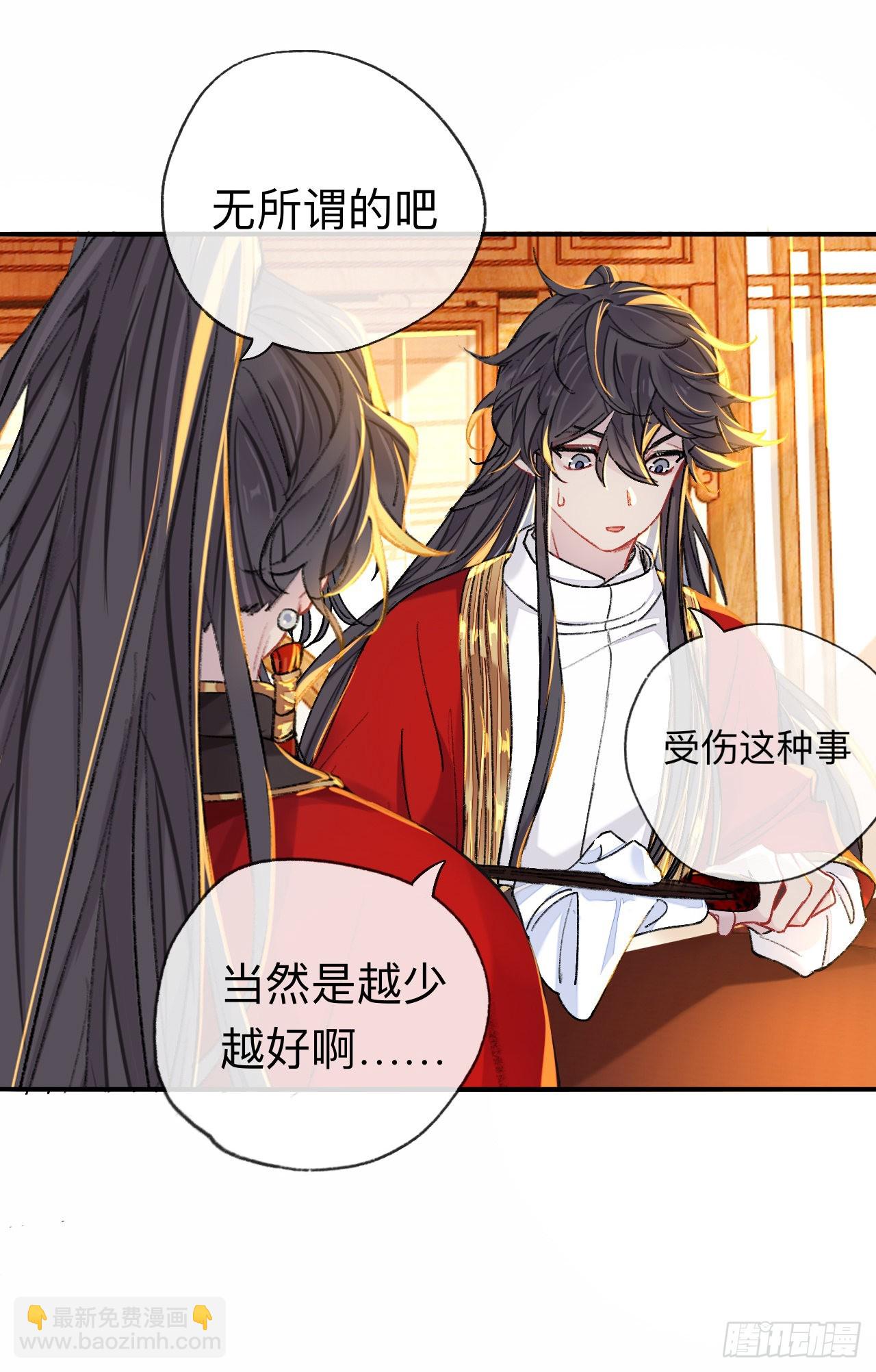 开明在哭啊!你这个混蛋&mdash;&mdash;-第61话