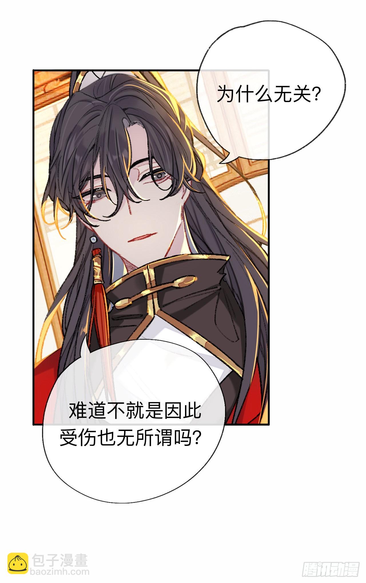 开明在哭啊!你这个混蛋&mdash;&mdash;-第61话
