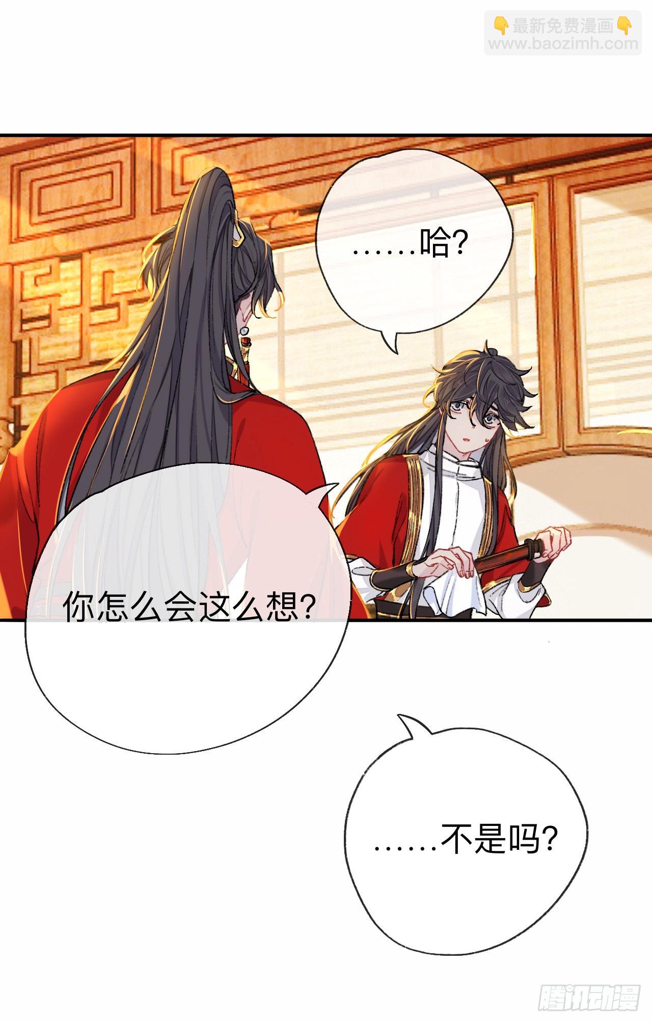 开明在哭啊!你这个混蛋&mdash;&mdash;-第61话