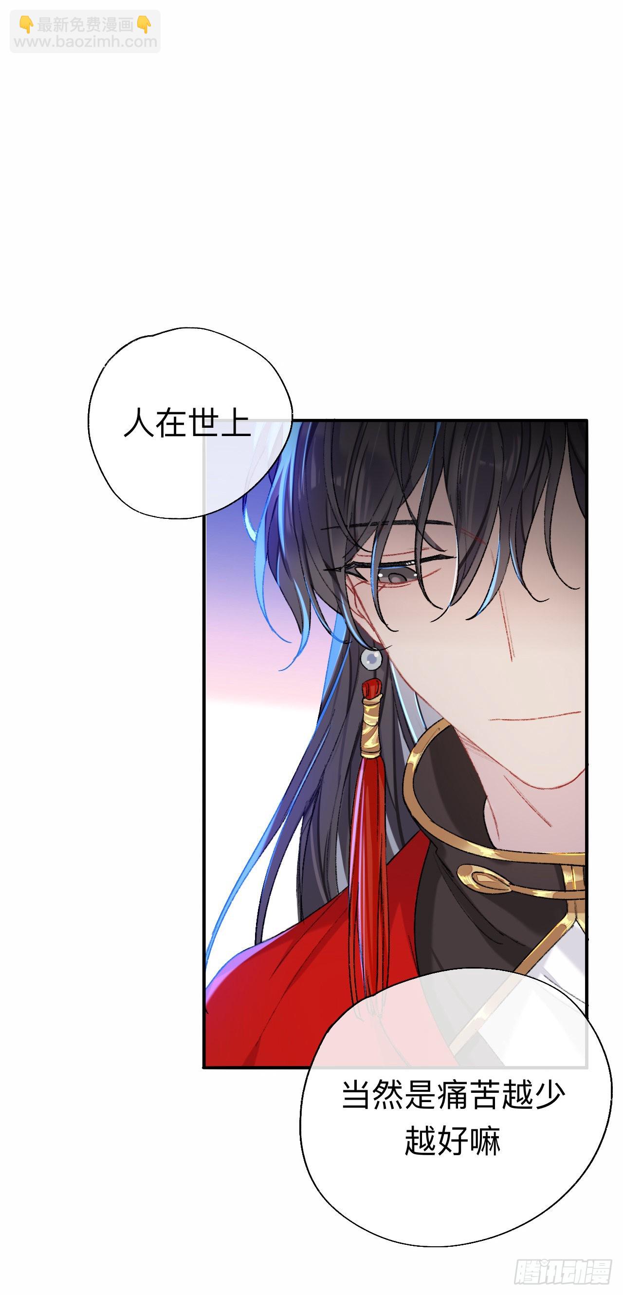 开明在哭啊!你这个混蛋&mdash;&mdash;-第61话