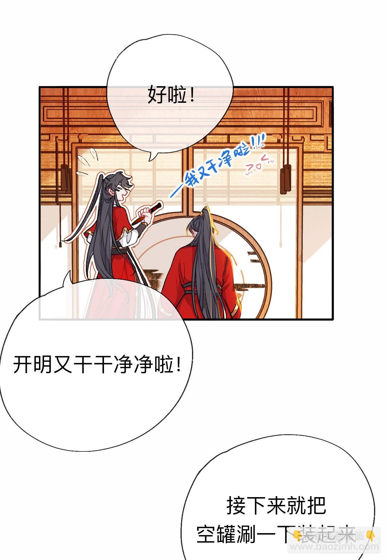 开明在哭啊!你这个混蛋&mdash;&mdash;-第61话