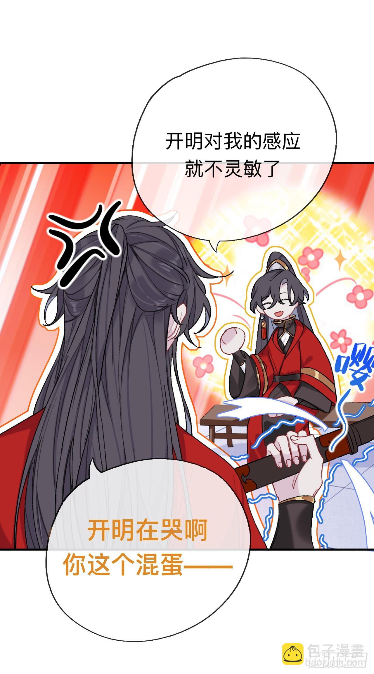 开明在哭啊!你这个混蛋&mdash;&mdash;-第61话