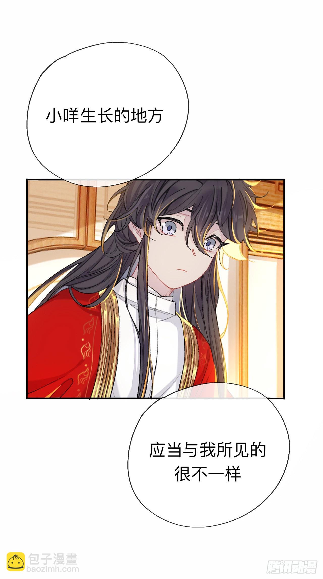 开明在哭啊!你这个混蛋&mdash;&mdash;-第61话