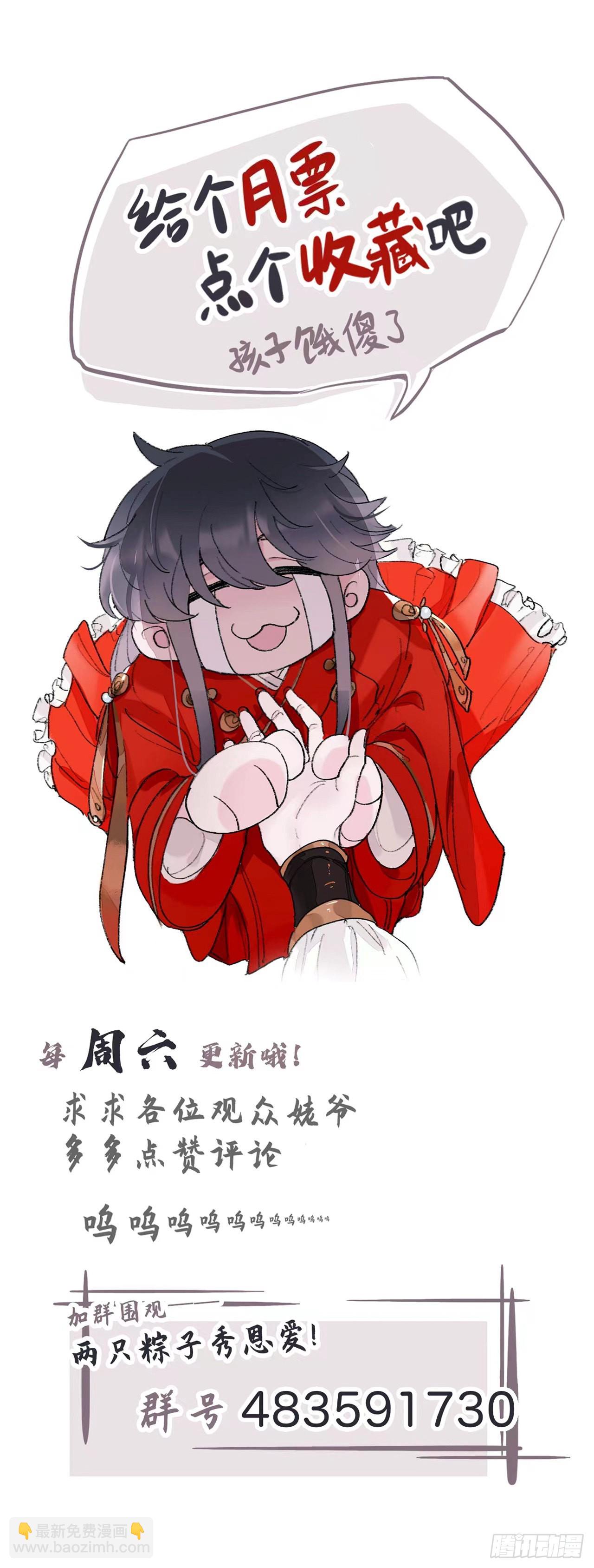 开明在哭啊!你这个混蛋&mdash;&mdash;-第61话