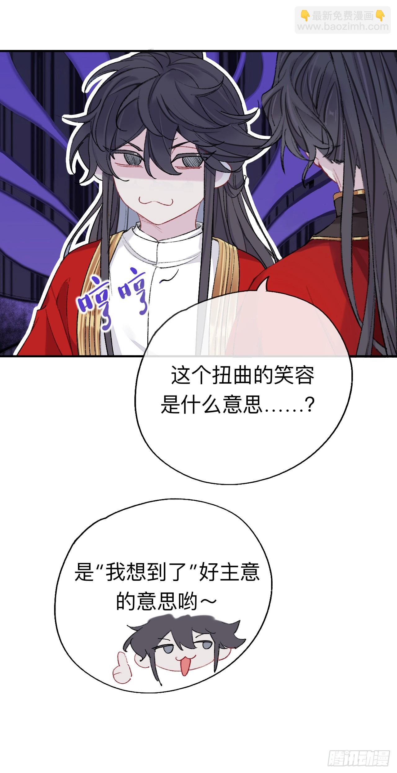 开明在哭啊!你这个混蛋&mdash;&mdash;-第61话