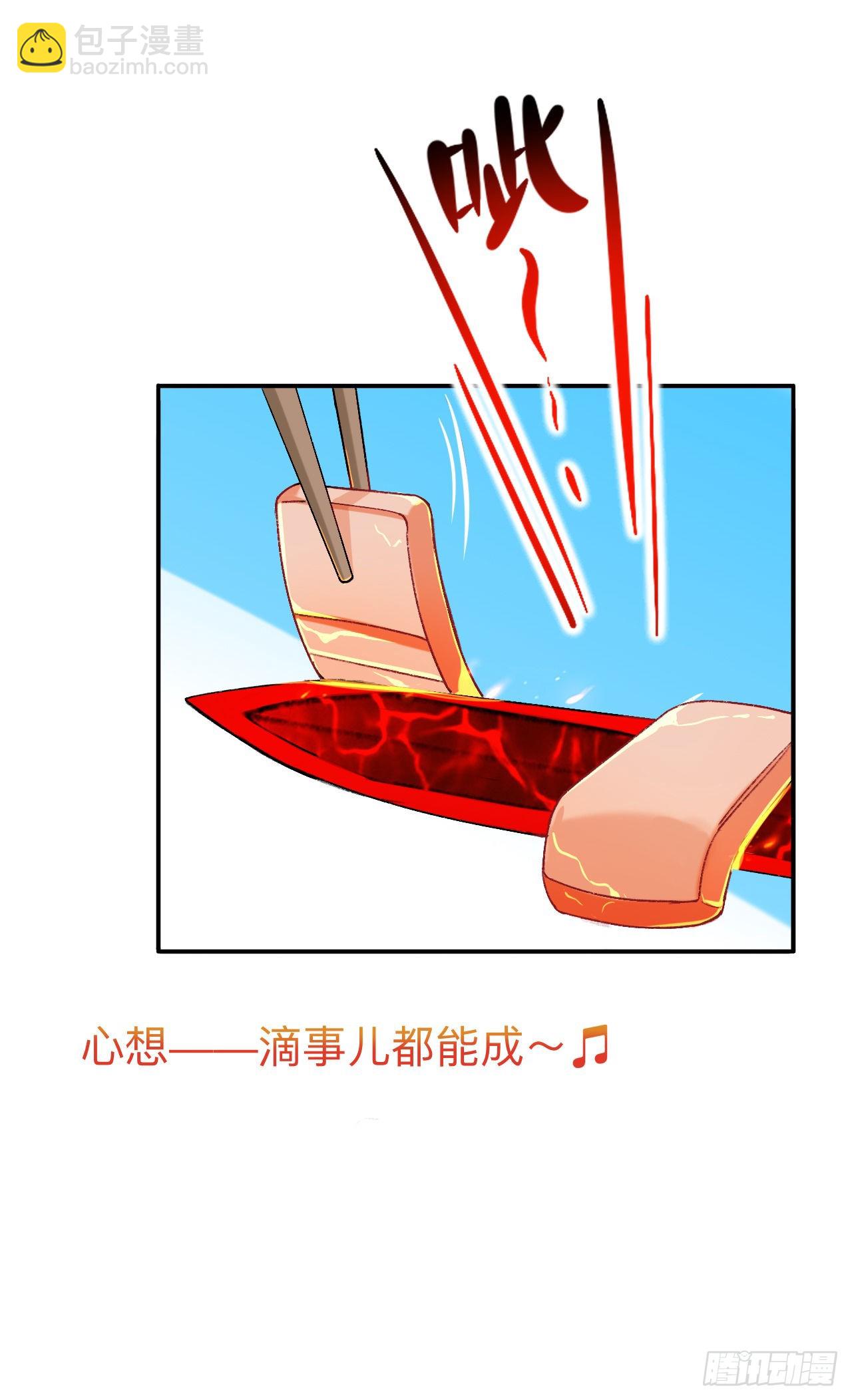 开明在哭啊!你这个混蛋&mdash;&mdash;-第61话