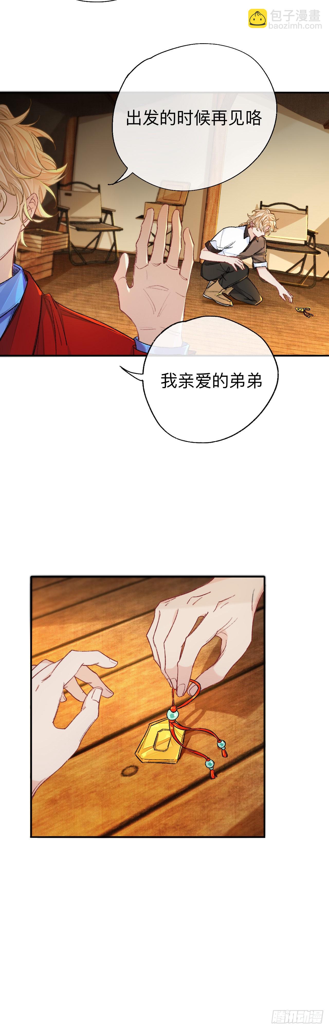 拿人手软，吃人嘴短-第63话
