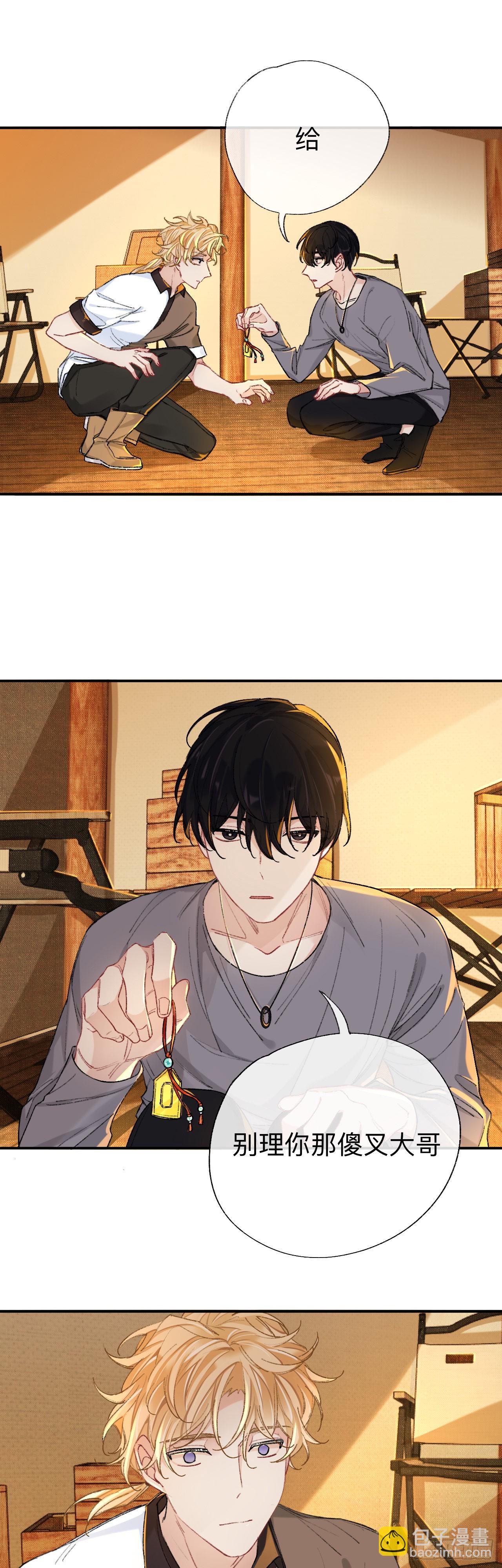 拿人手软，吃人嘴短-第63话