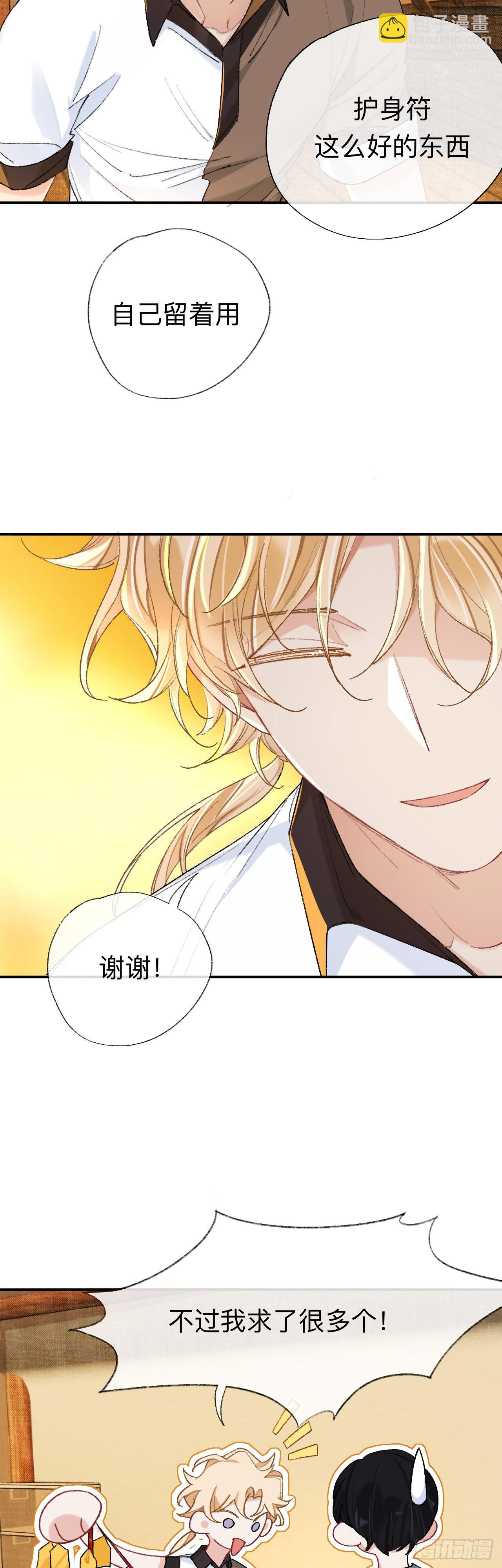 拿人手软，吃人嘴短-第63话