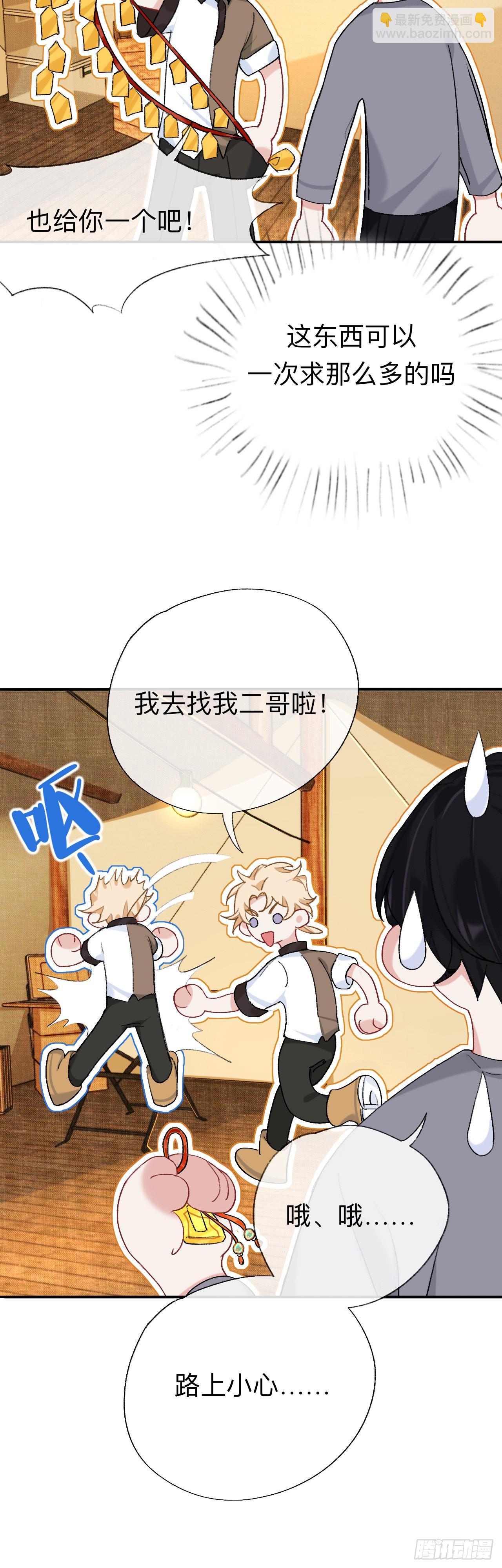 拿人手软，吃人嘴短-第63话