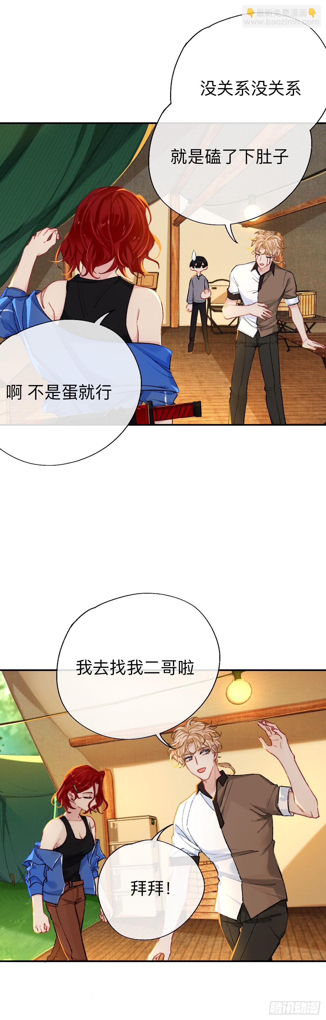 拿人手软，吃人嘴短-第63话
