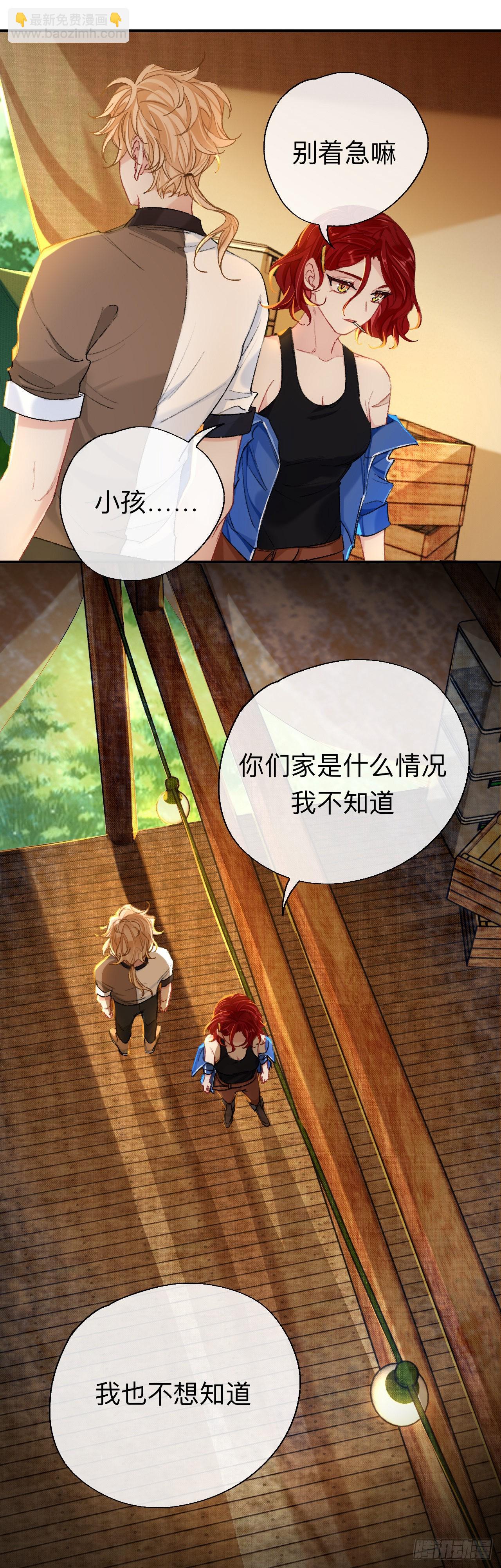 拿人手软，吃人嘴短-第63话