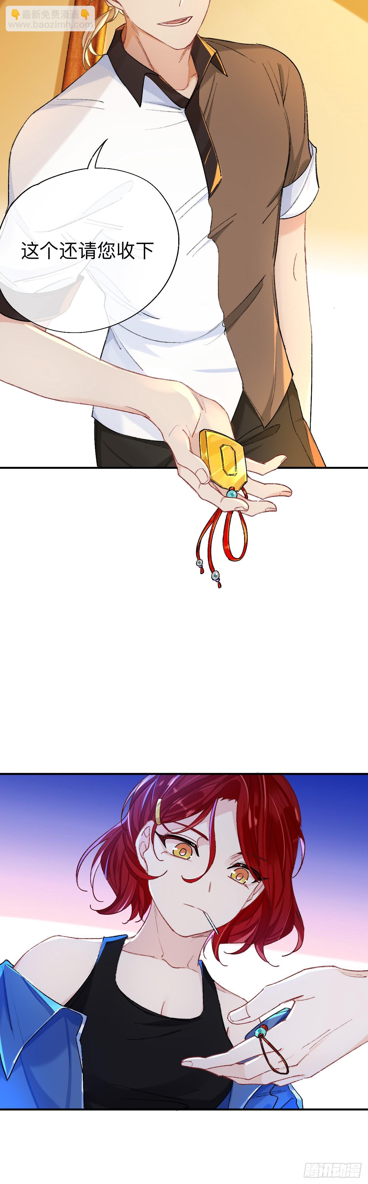 拿人手软，吃人嘴短-第63话