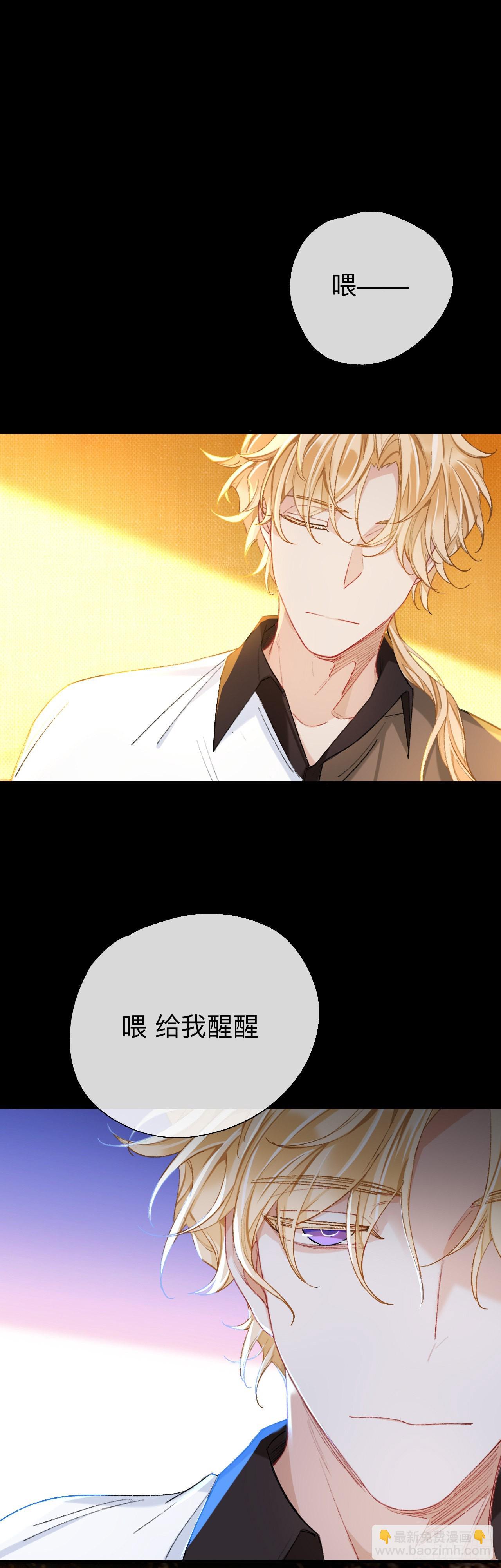 拿人手软，吃人嘴短-第63话