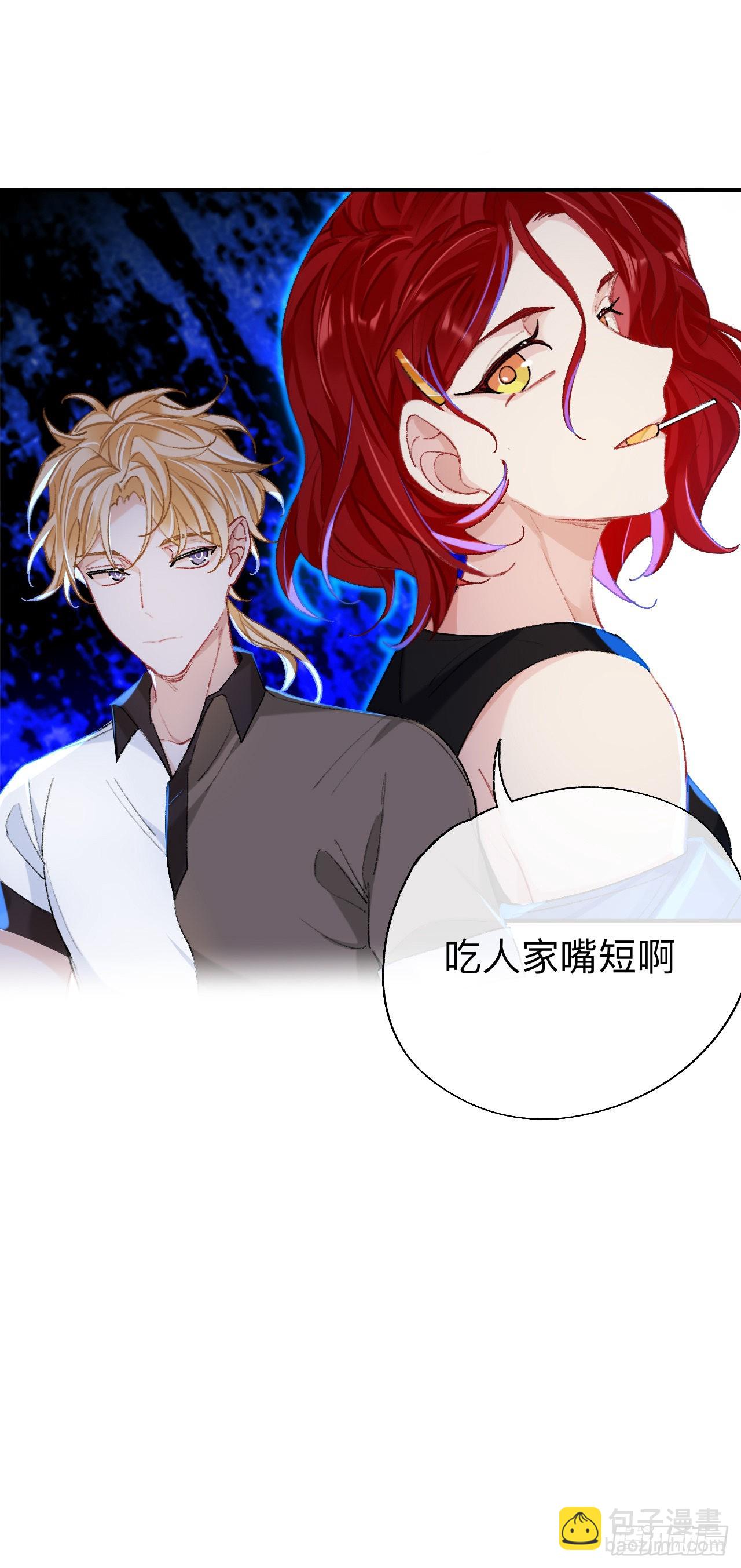 拿人手软，吃人嘴短-第63话