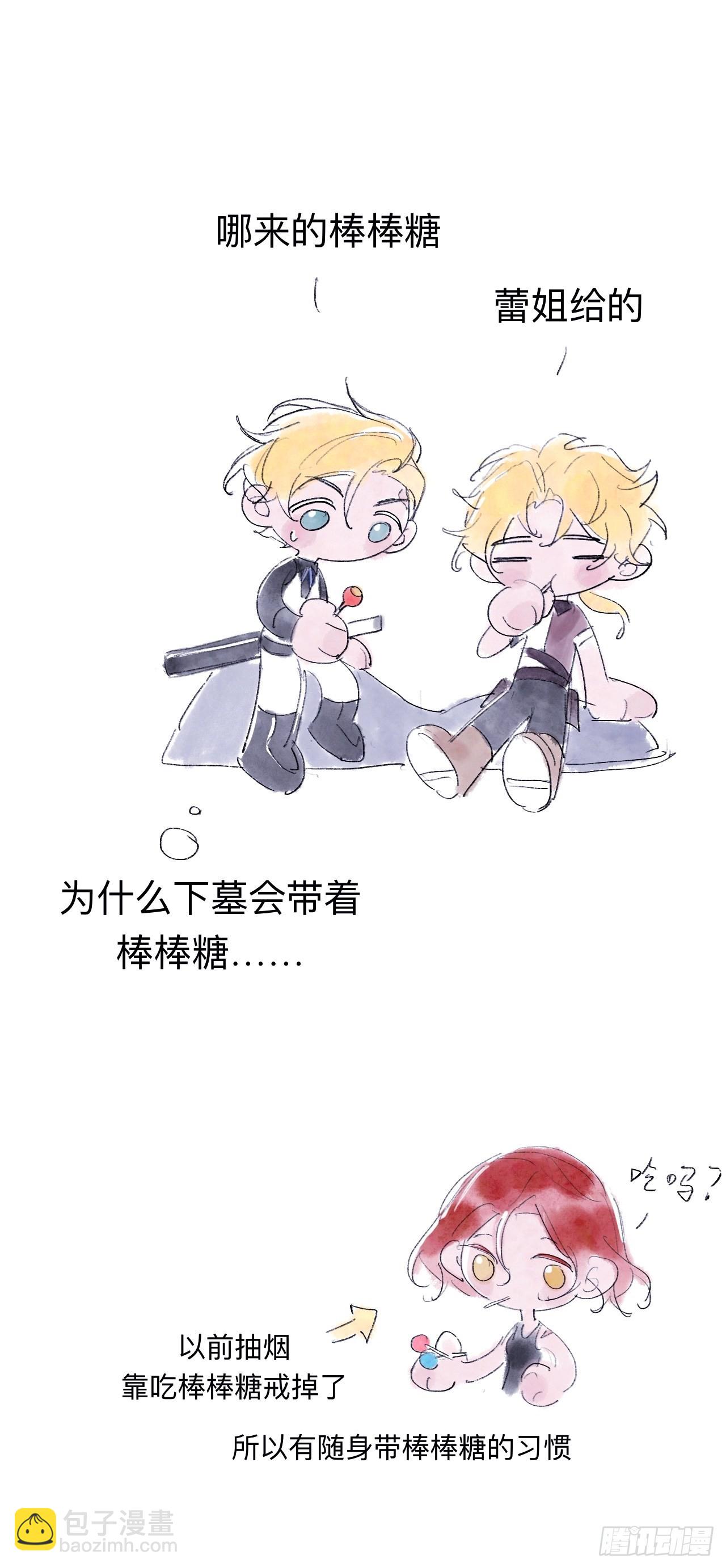 拿人手软，吃人嘴短-第63话