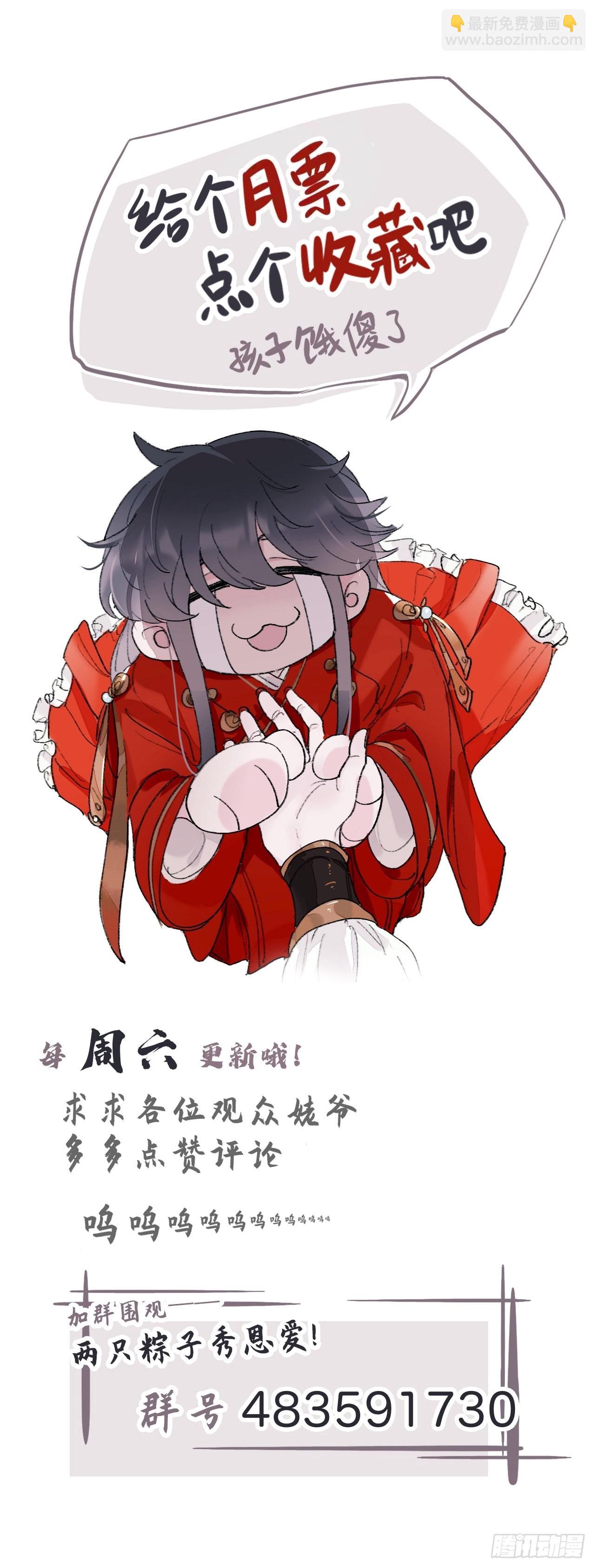 拿人手软，吃人嘴短-第63话