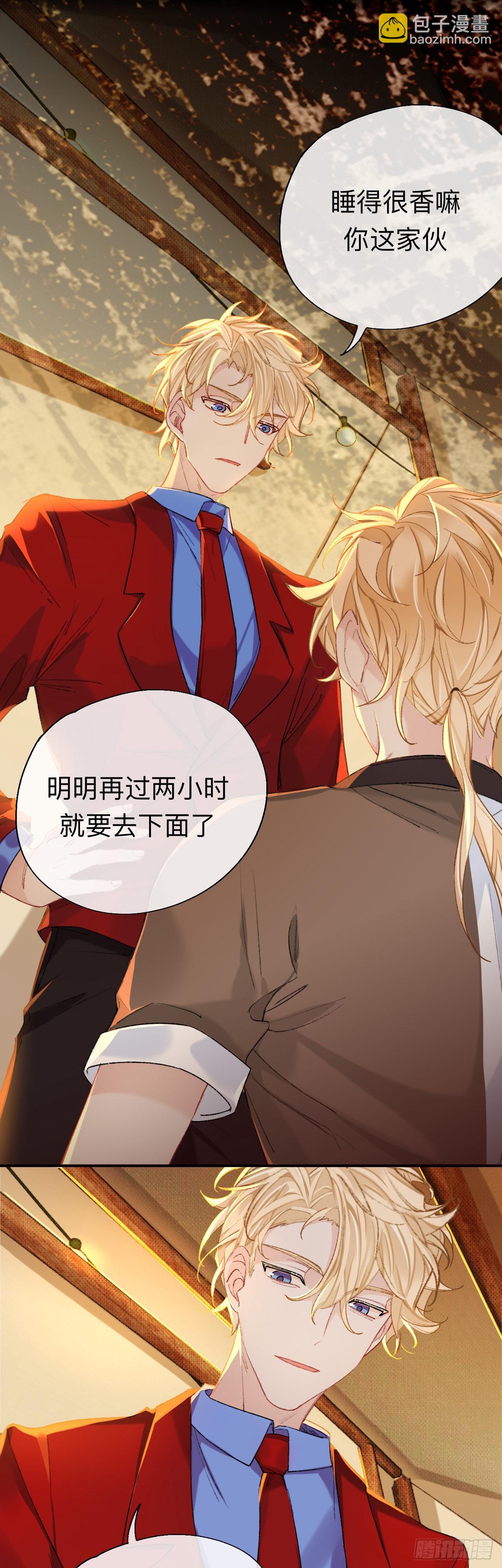 拿人手软，吃人嘴短-第63话