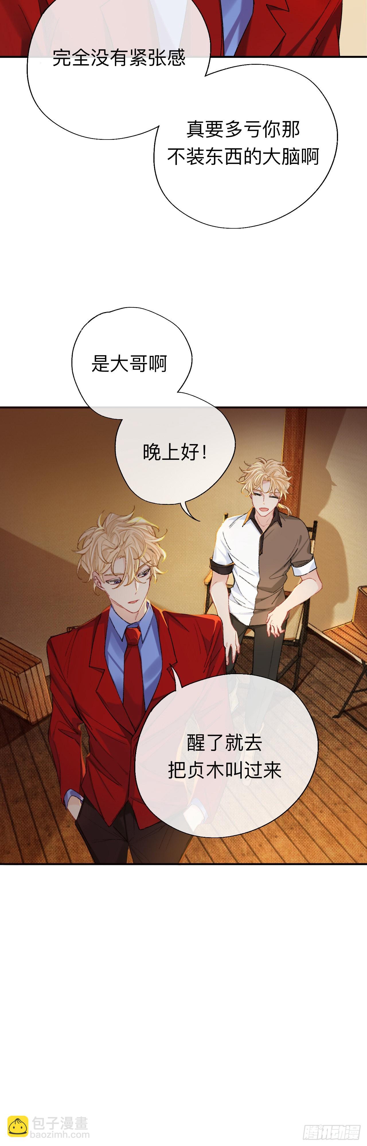 拿人手软，吃人嘴短-第63话