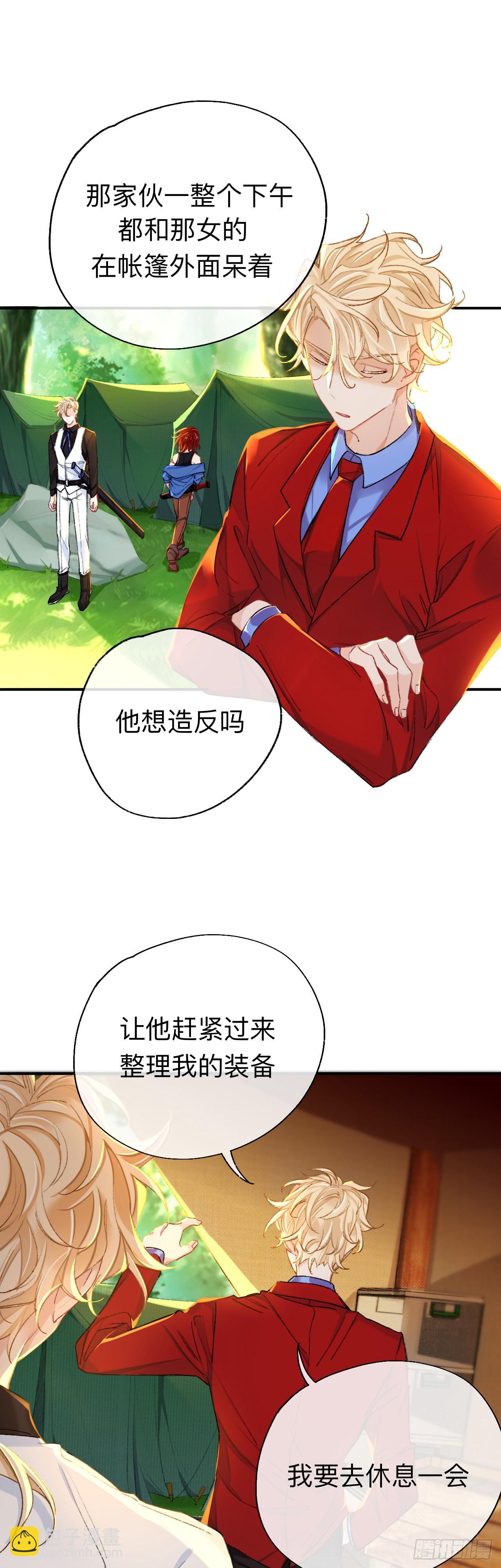 拿人手软，吃人嘴短-第63话