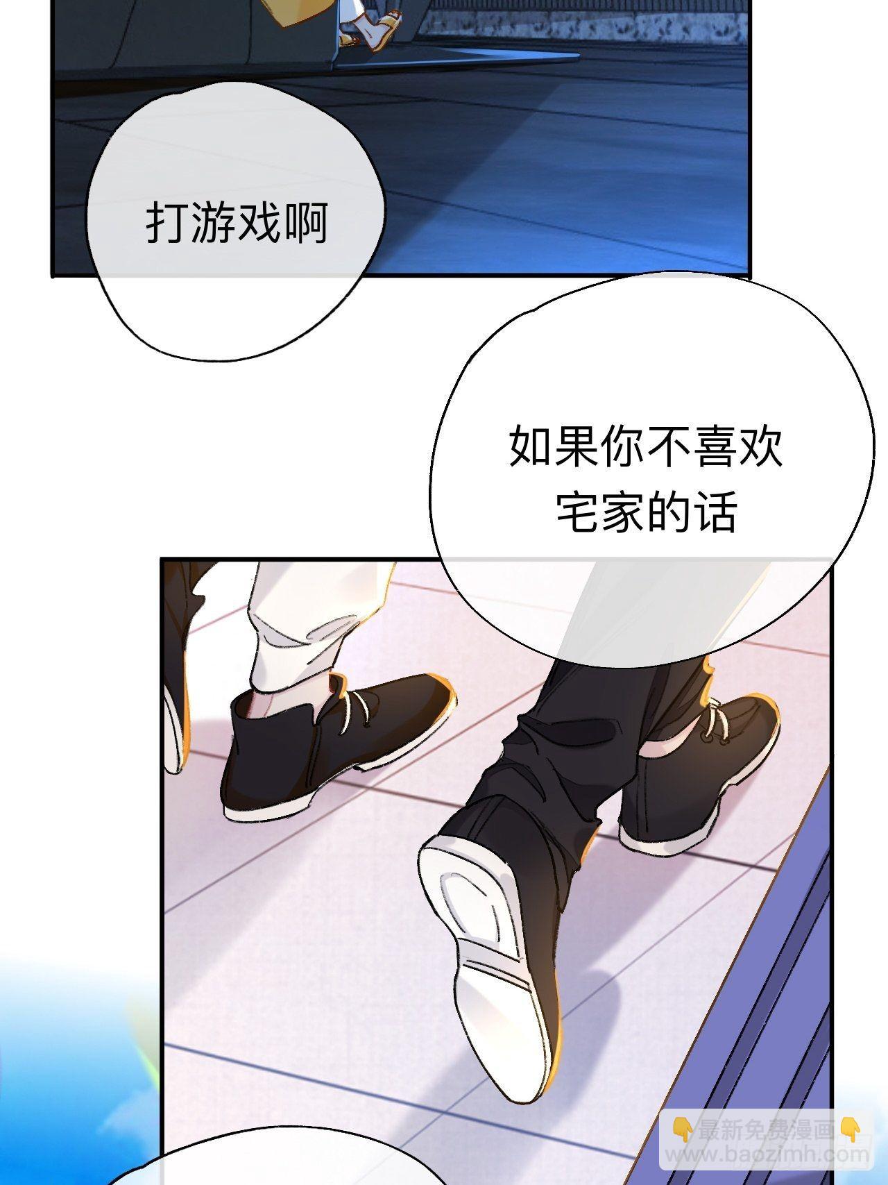 小咩，好疼哦(1/2)-第65话