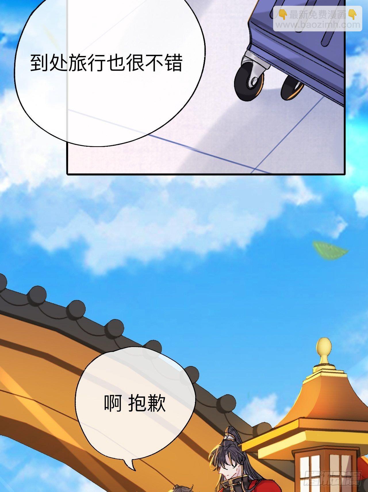 小咩，好疼哦(1/2)-第65话