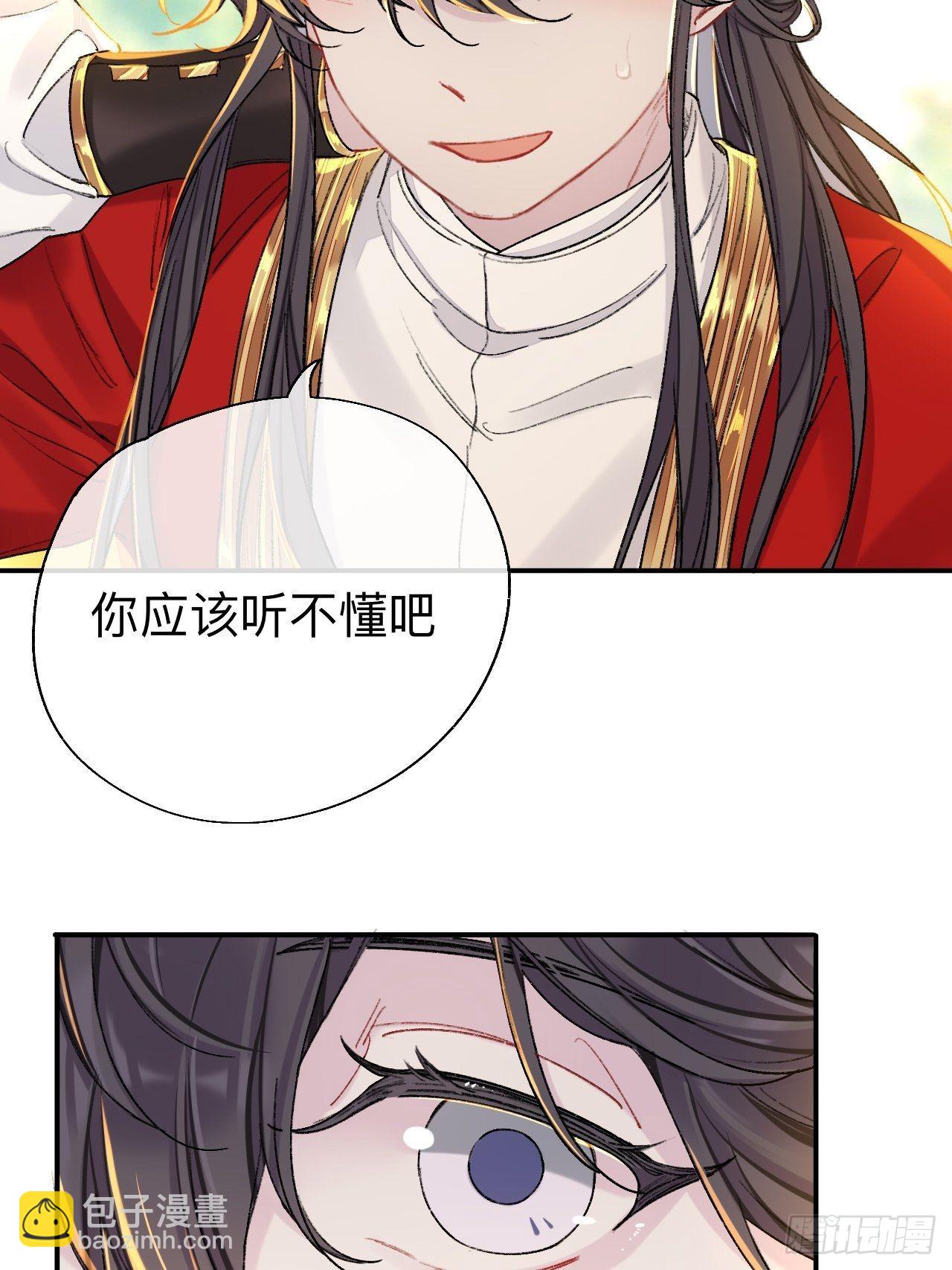 小咩，好疼哦(1/2)-第65话