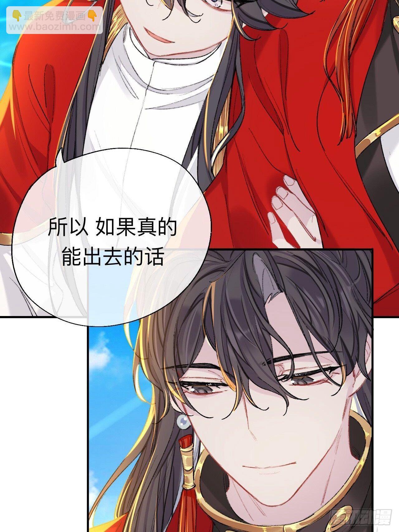 小咩，好疼哦(1/2)-第65话
