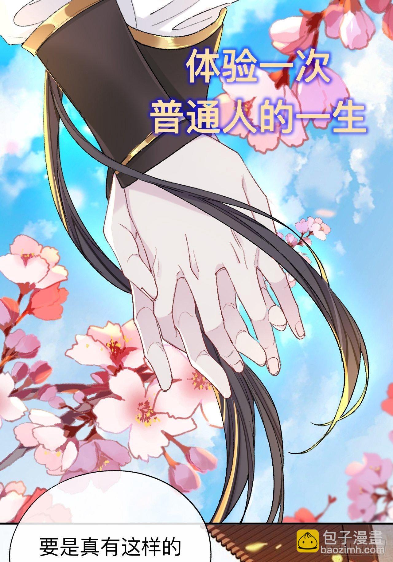 小咩，好疼哦(1/2)-第65话