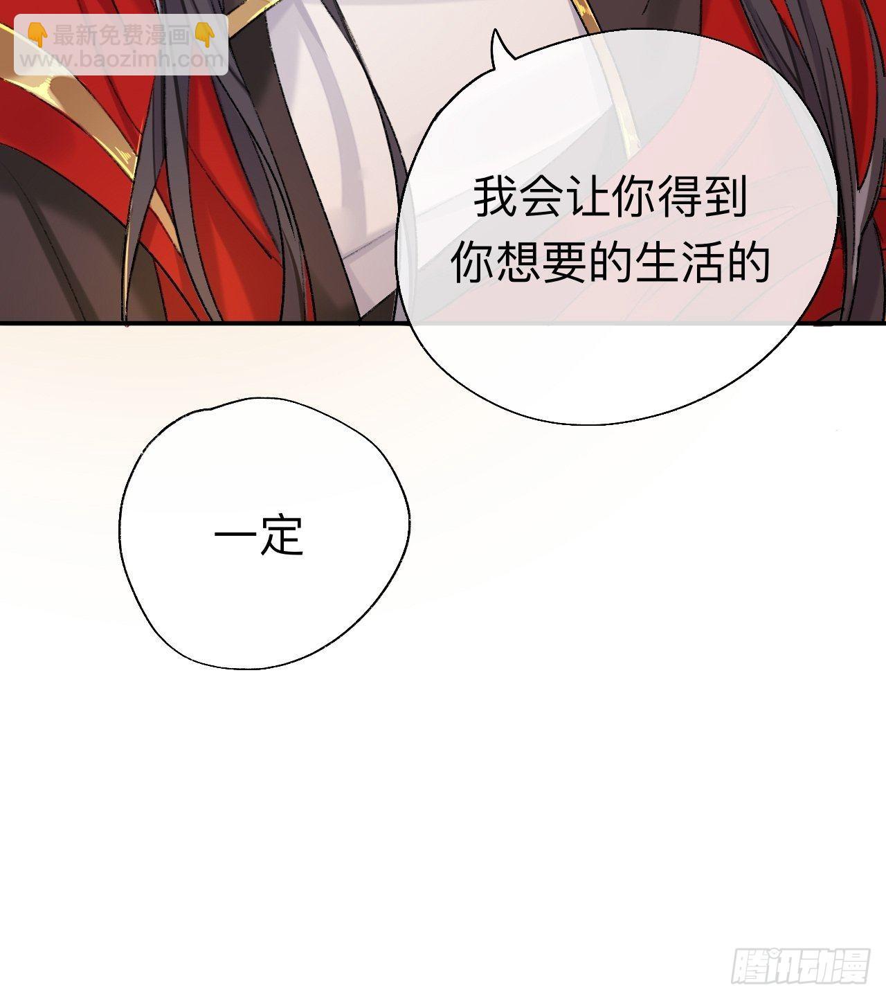 小咩，好疼哦(1/2)-第65话