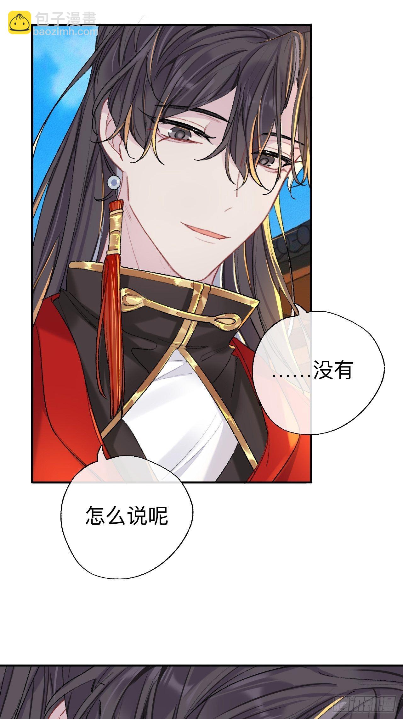 小咩，好疼哦(1/2)-第65话