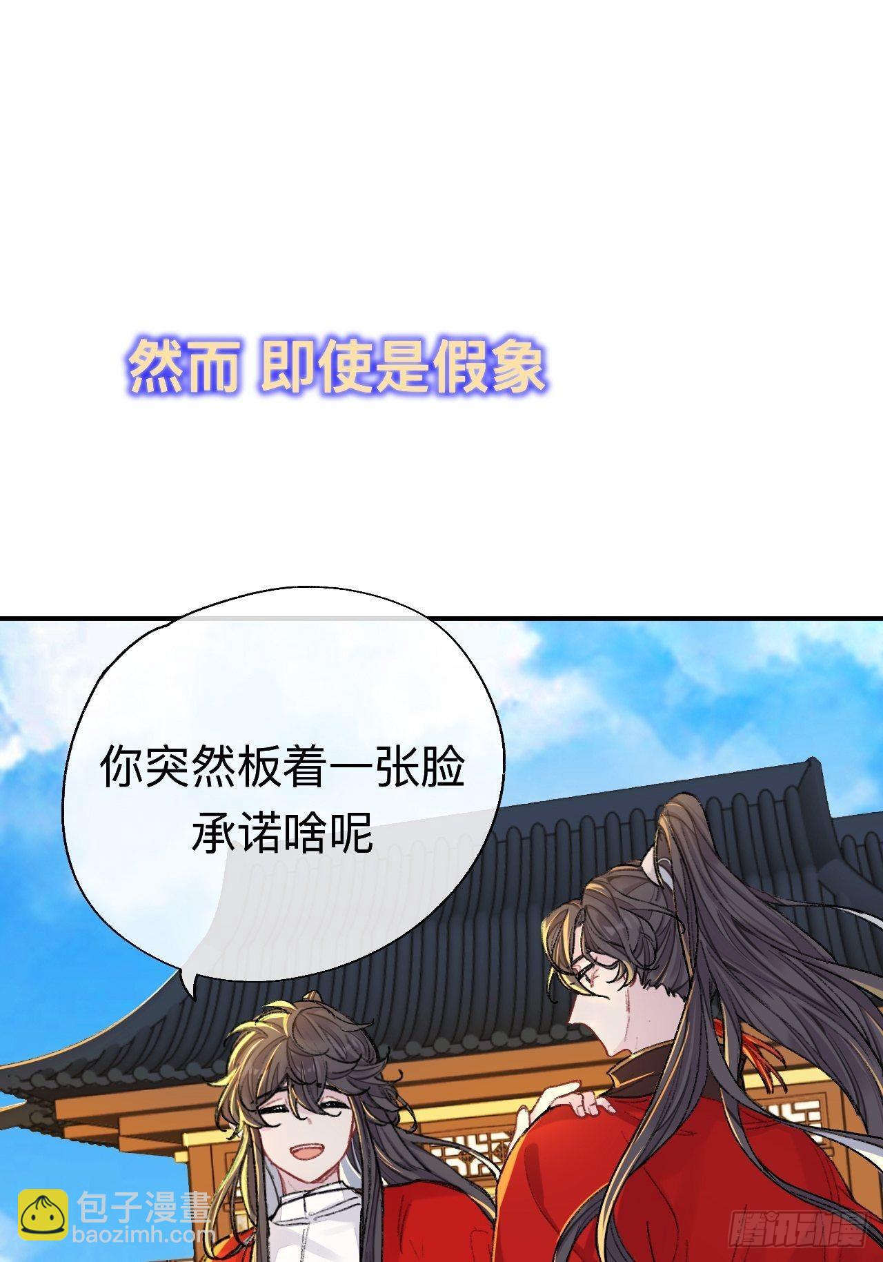 小咩，好疼哦(1/2)-第65话