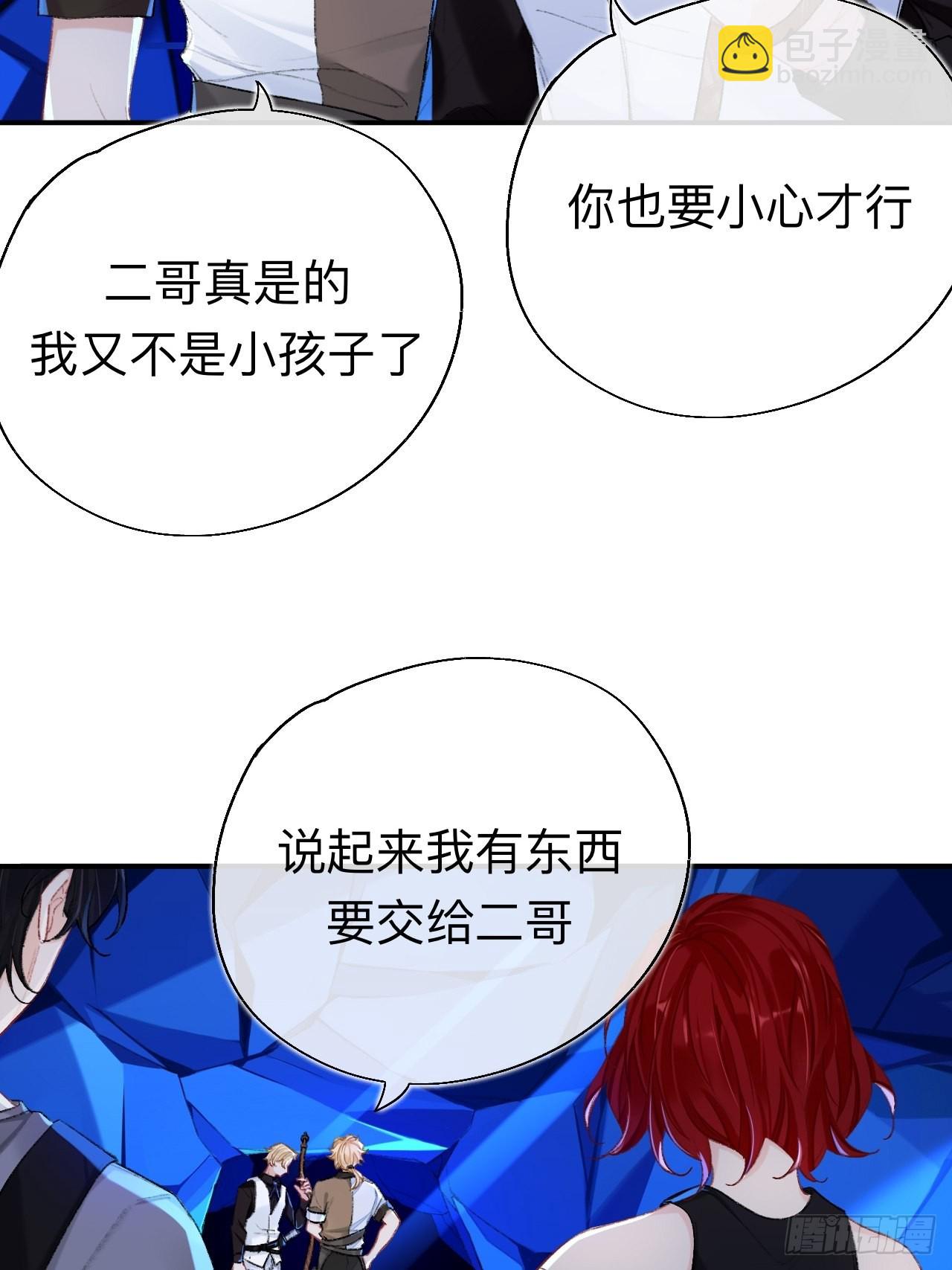 你拒绝了？！(1/2)-第67话