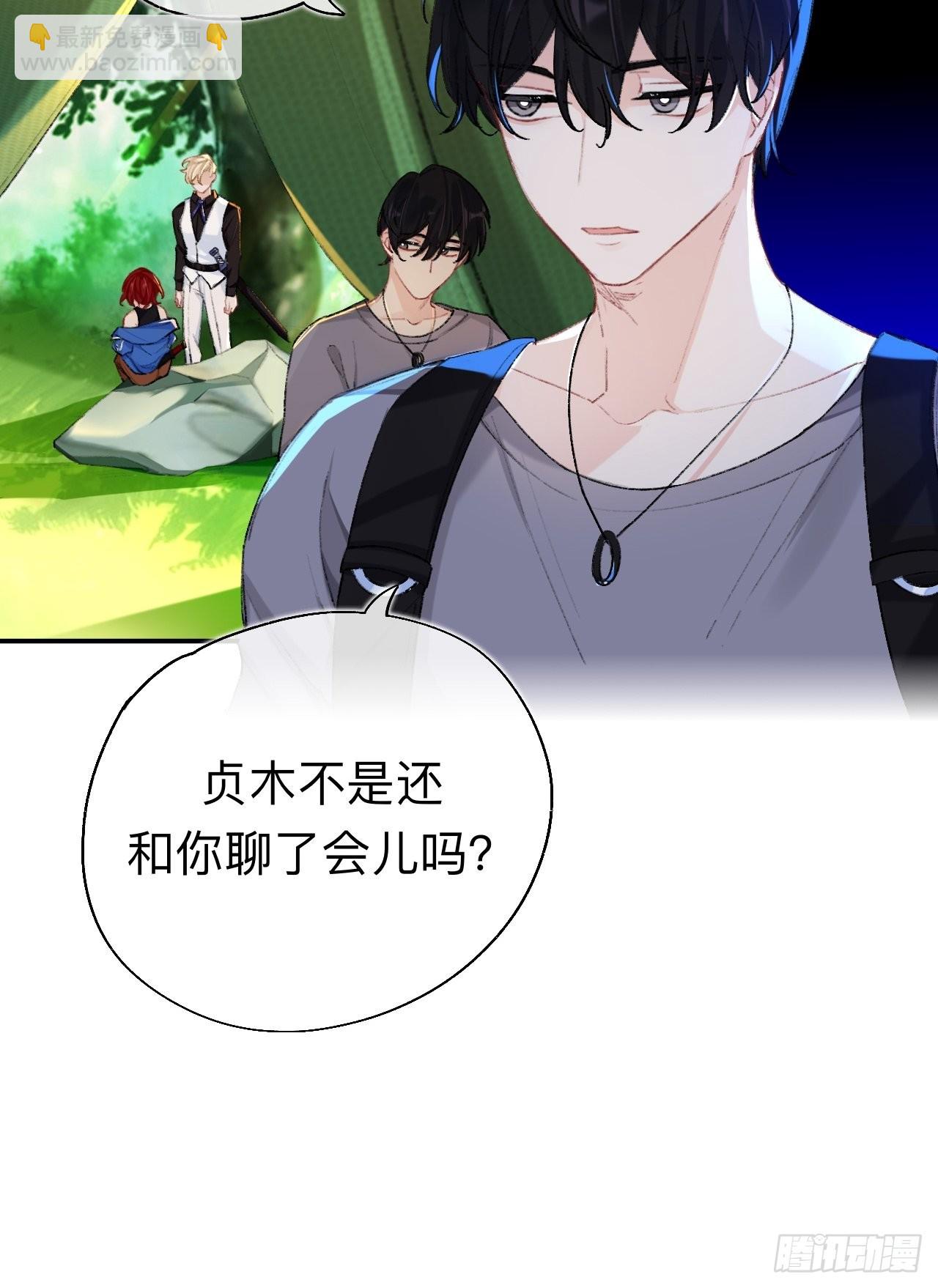 你拒绝了？！(1/2)-第67话