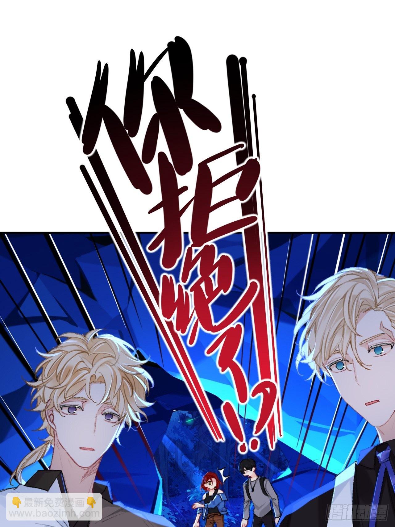 你拒绝了？！(1/2)-第67话