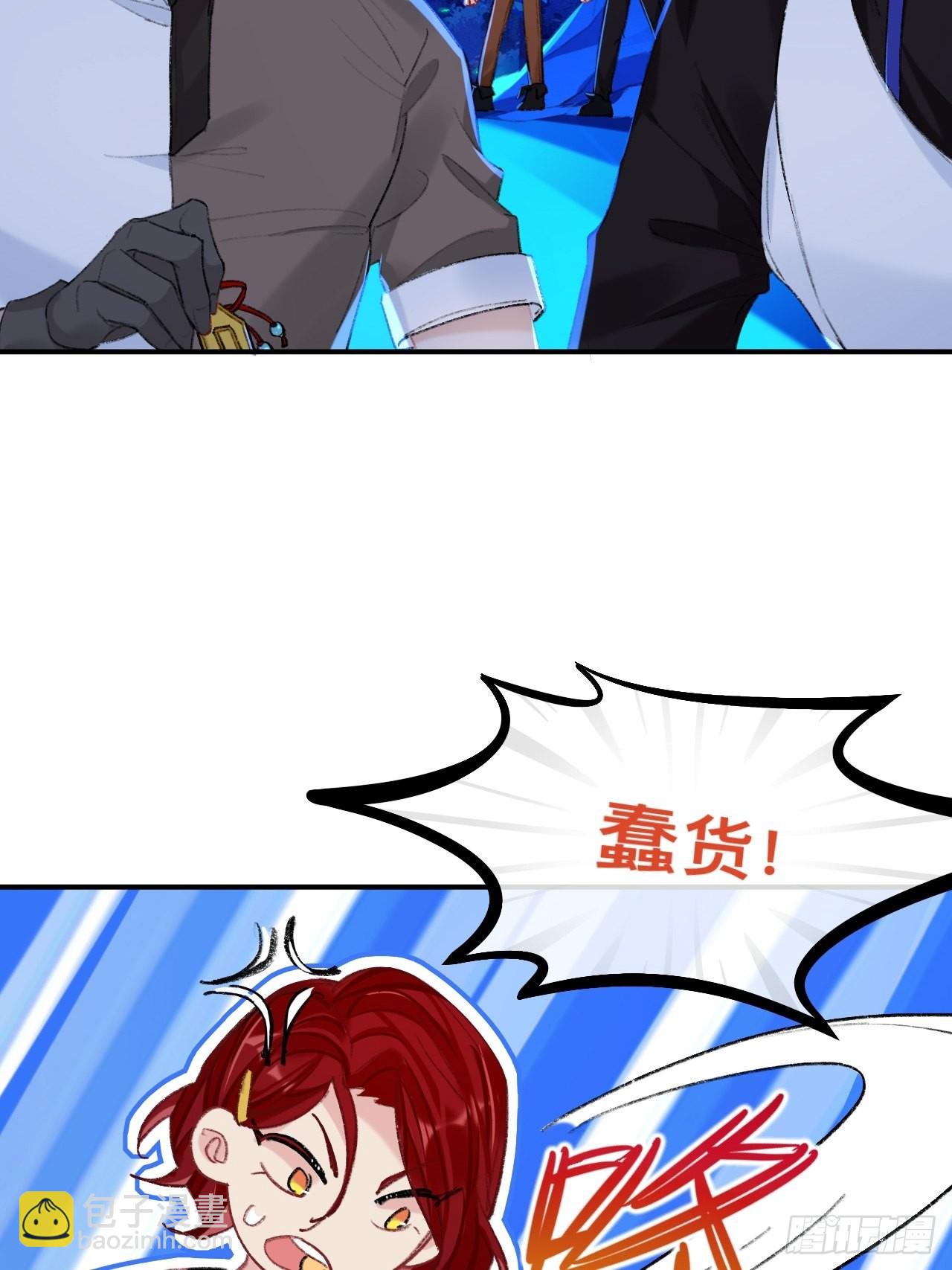 你拒绝了？！(1/2)-第67话