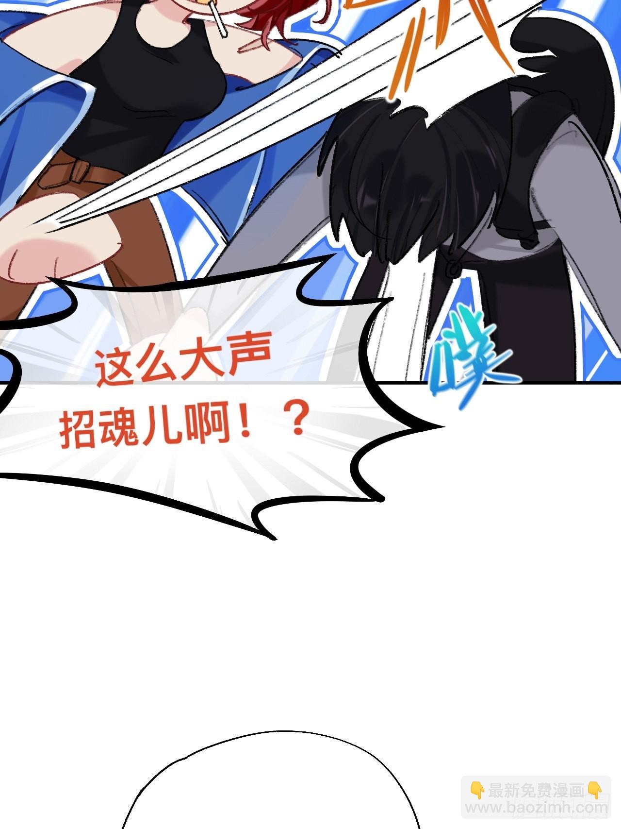 你拒绝了？！(1/2)-第67话