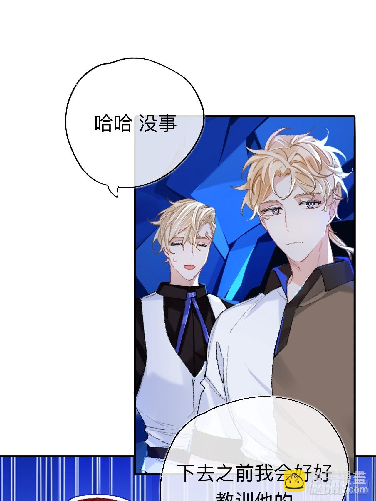 你拒绝了？！(1/2)-第67话