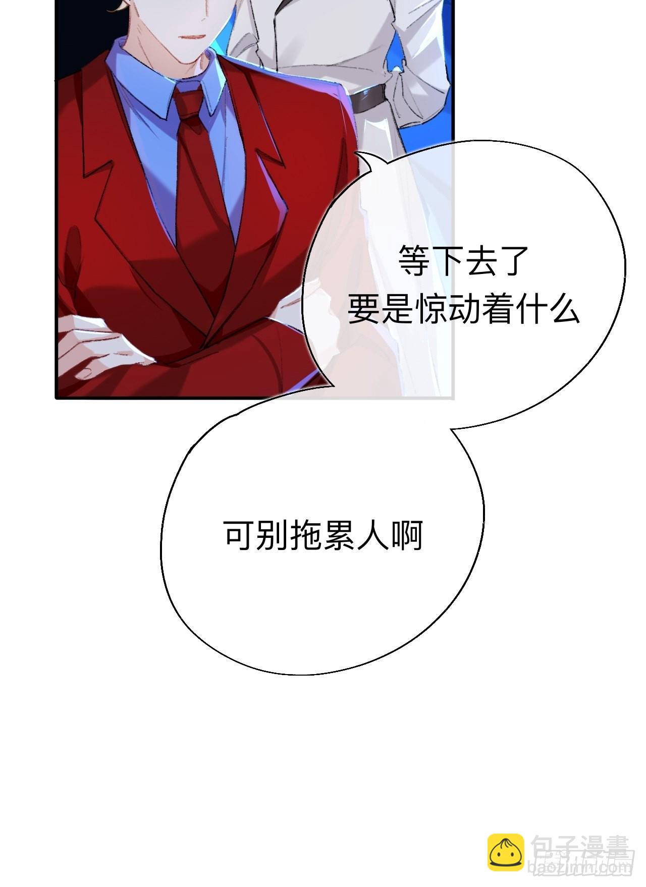你拒绝了？！(1/2)-第67话