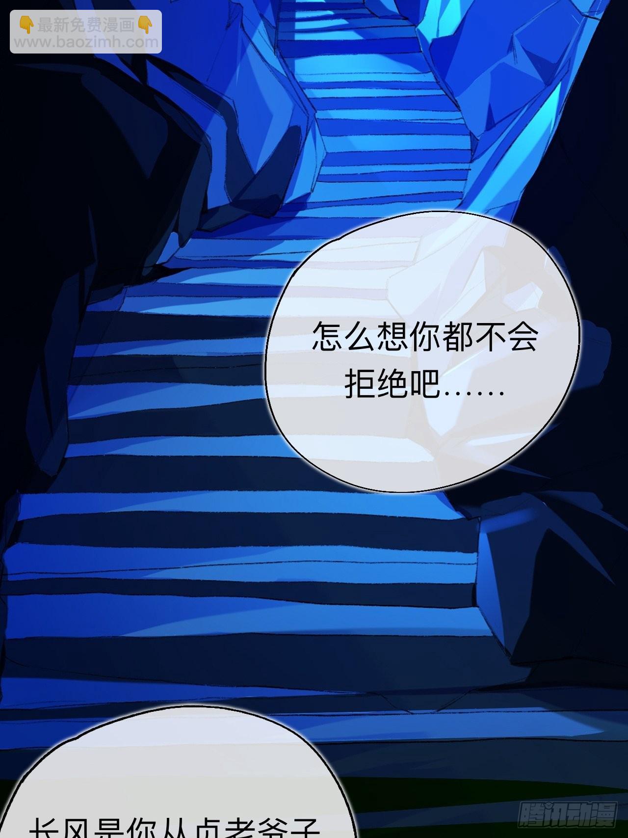 你拒绝了？！(1/2)-第67话