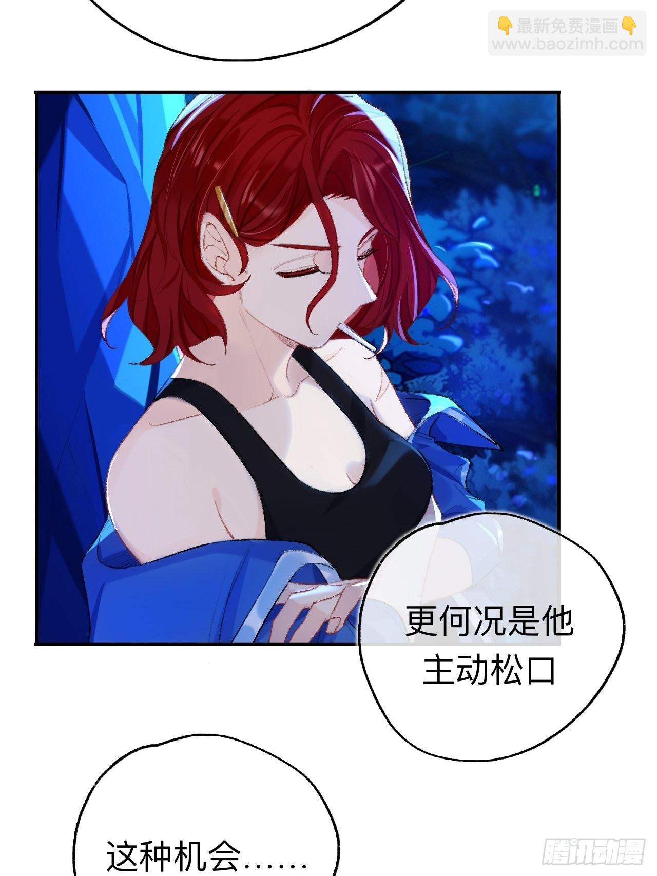 你拒绝了？！(1/2)-第67话