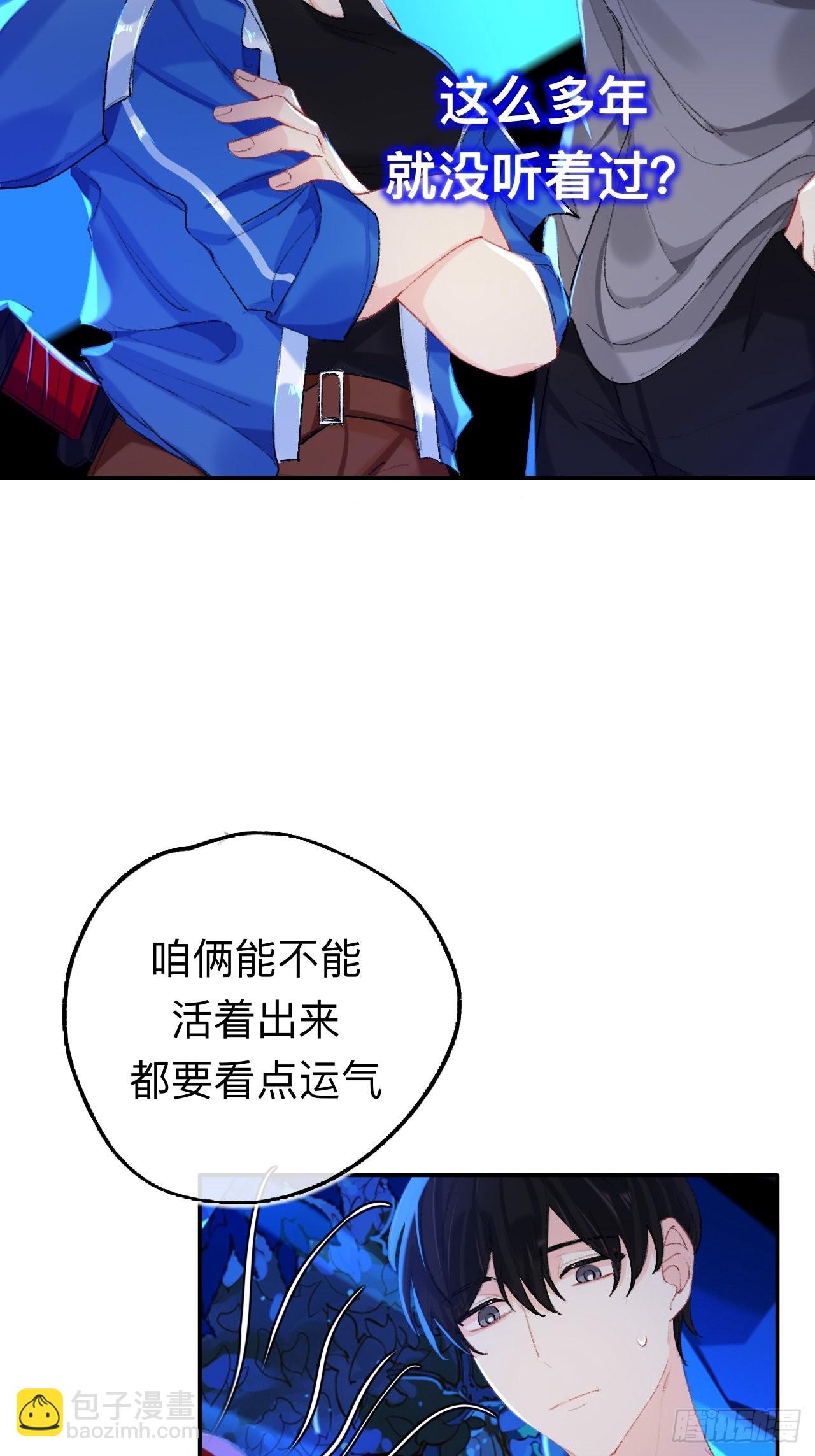 你拒绝了？！(1/2)-第67话