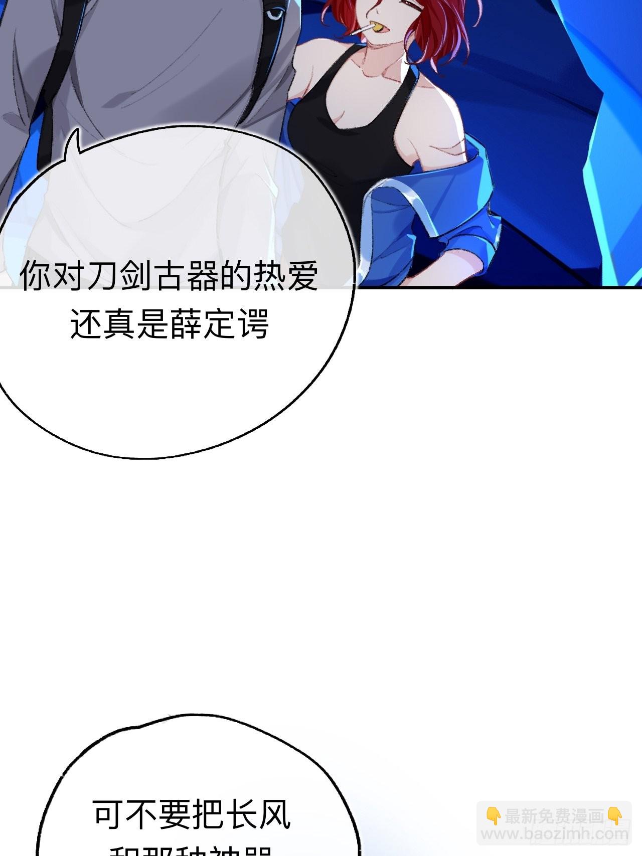 你拒绝了？！(1/2)-第67话