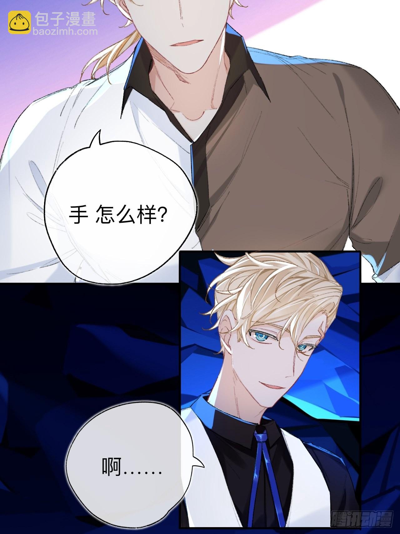 你拒绝了？！(1/2)-第67话