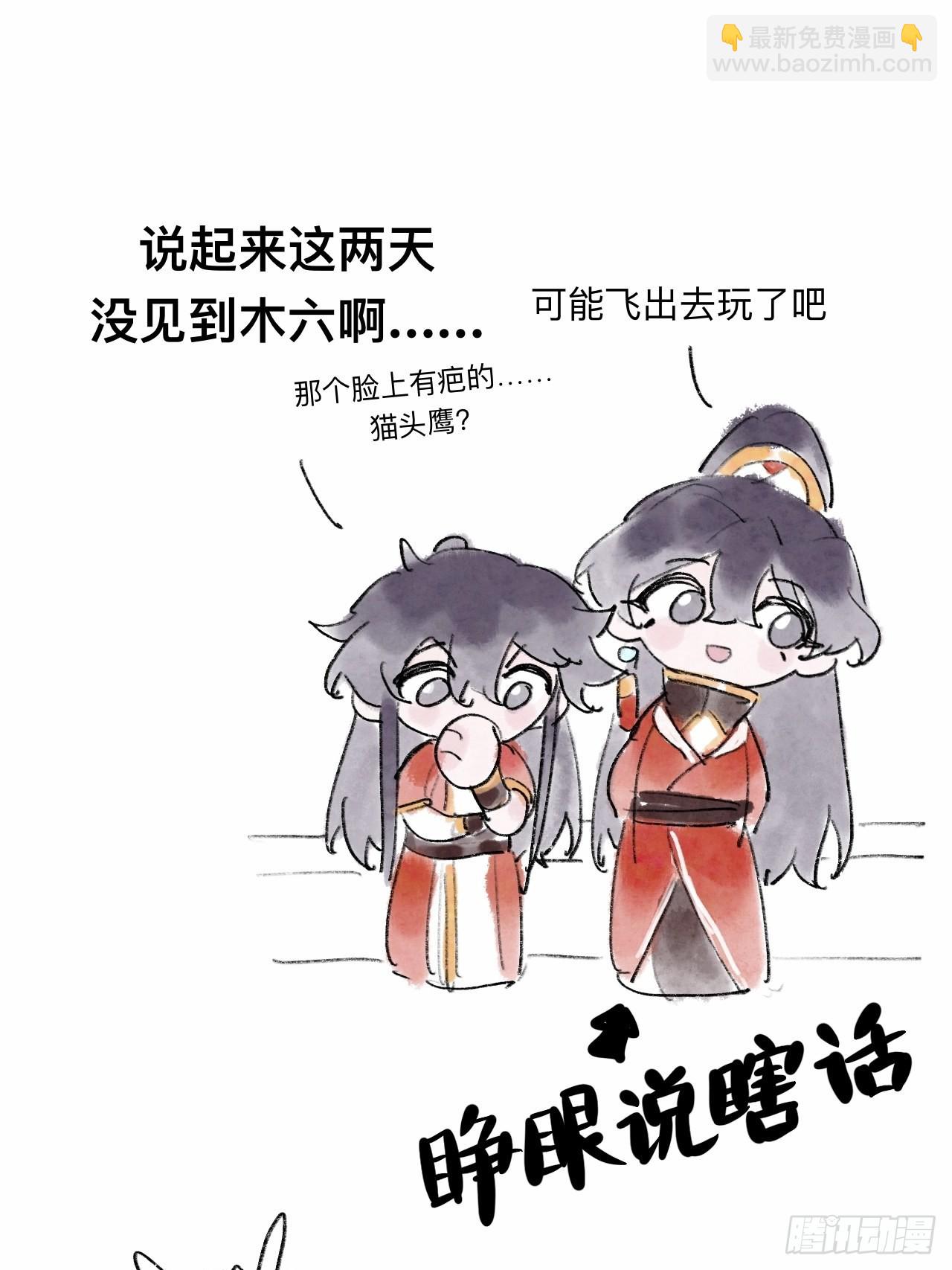 你拒绝了？！(1/2)-第67话
