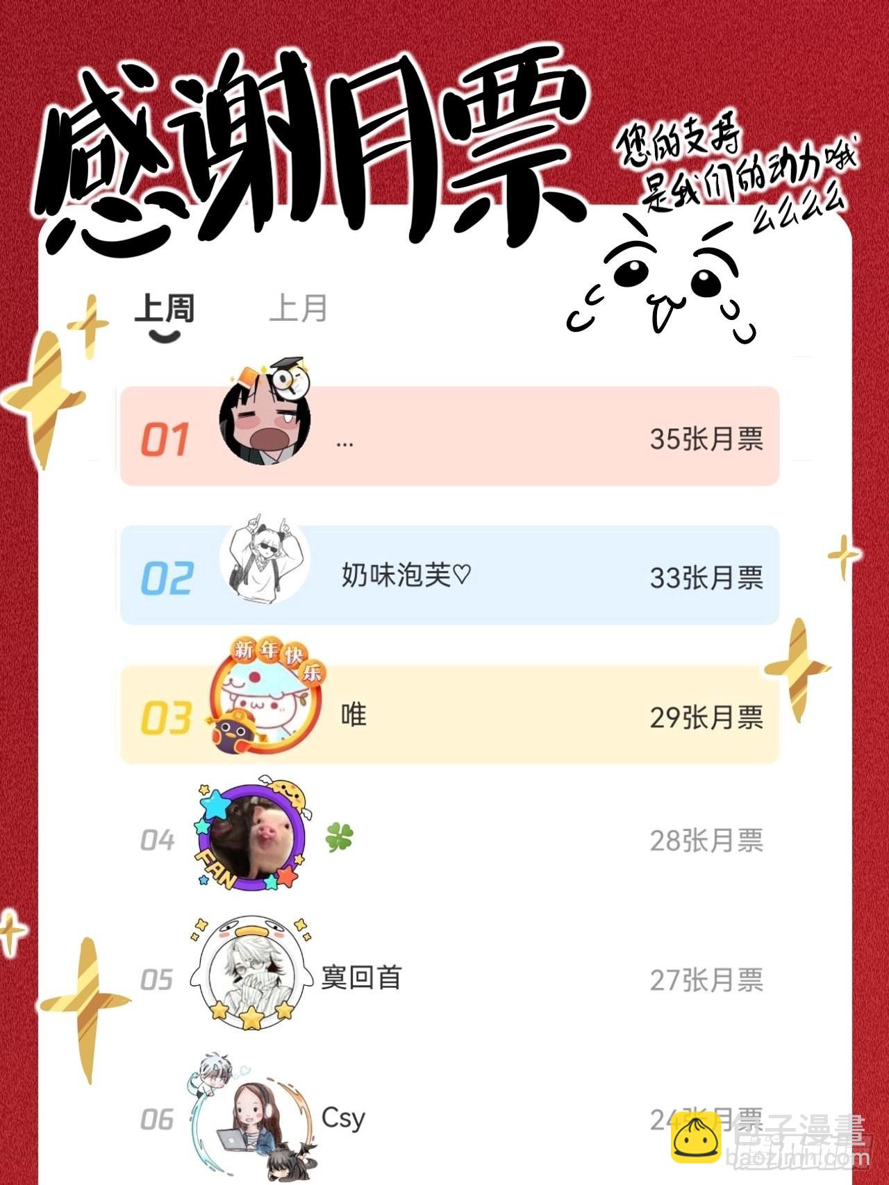 你拒绝了？！(1/2)-第67话